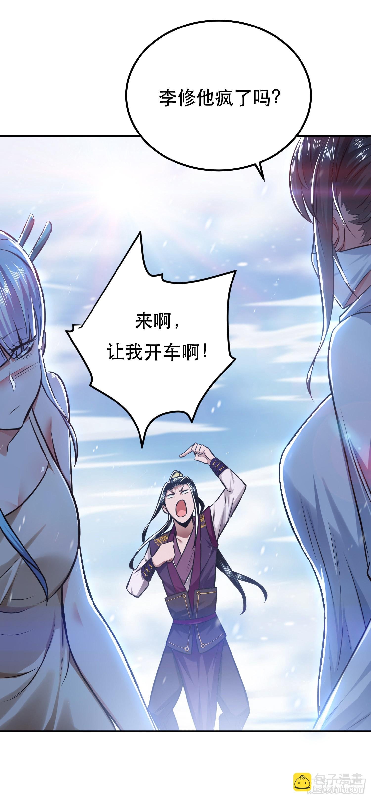 第35话 幻术