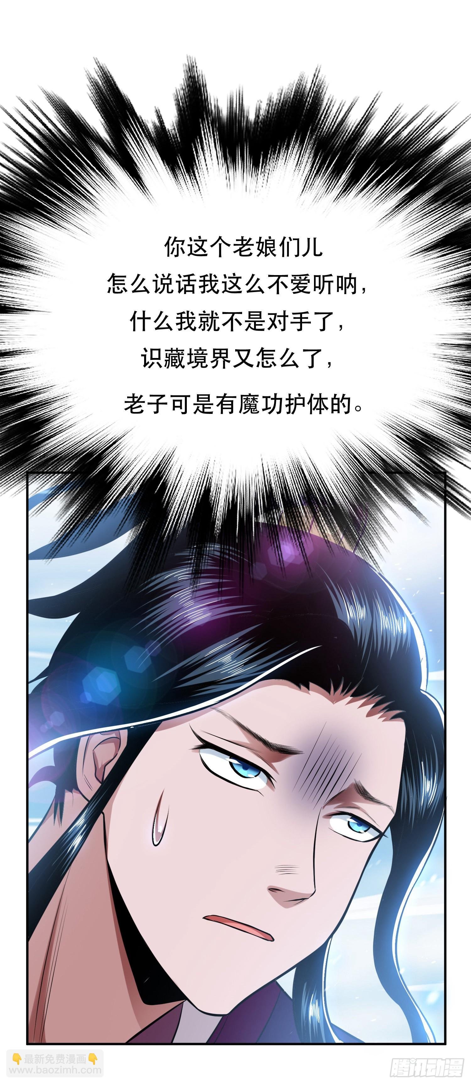 第36话 还得我来