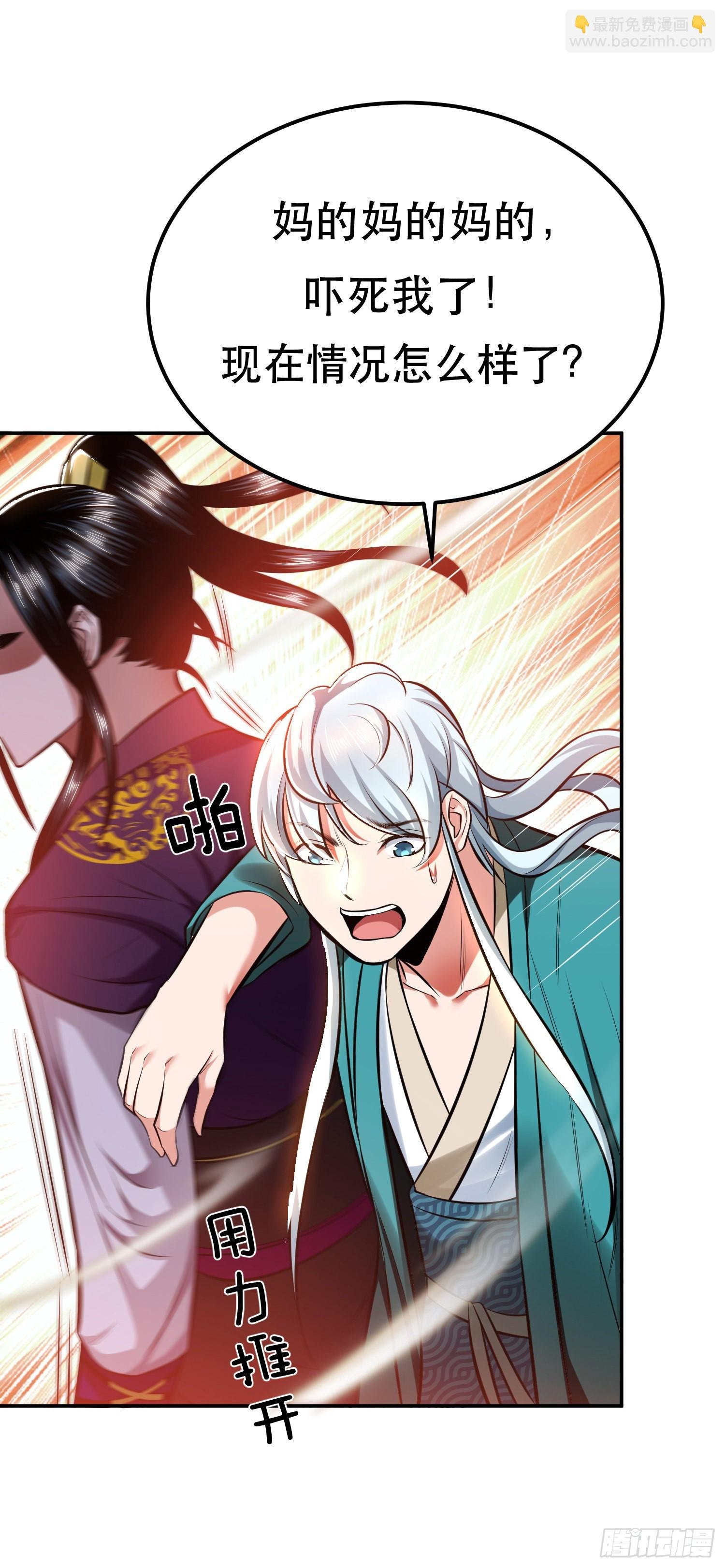 第36话 还得我来