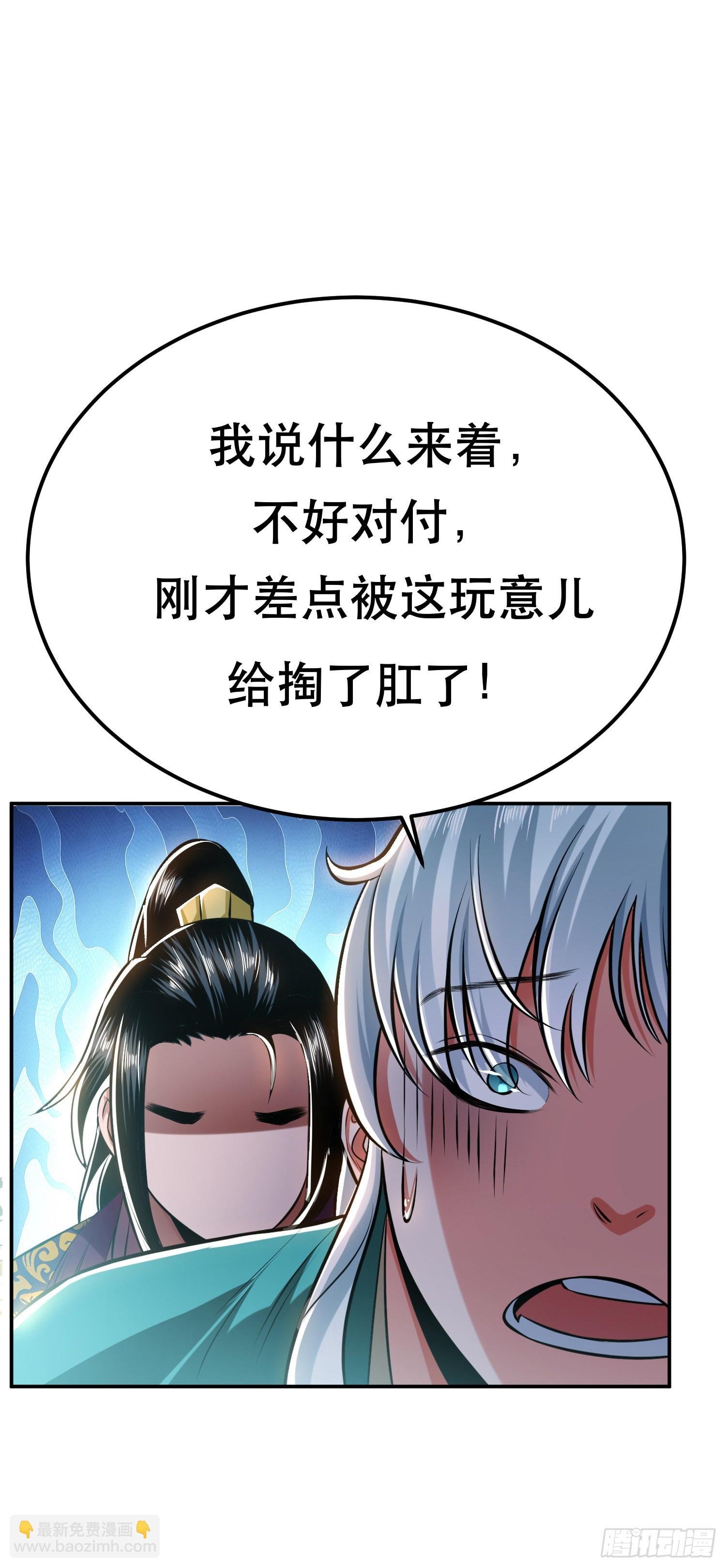 第36话 还得我来