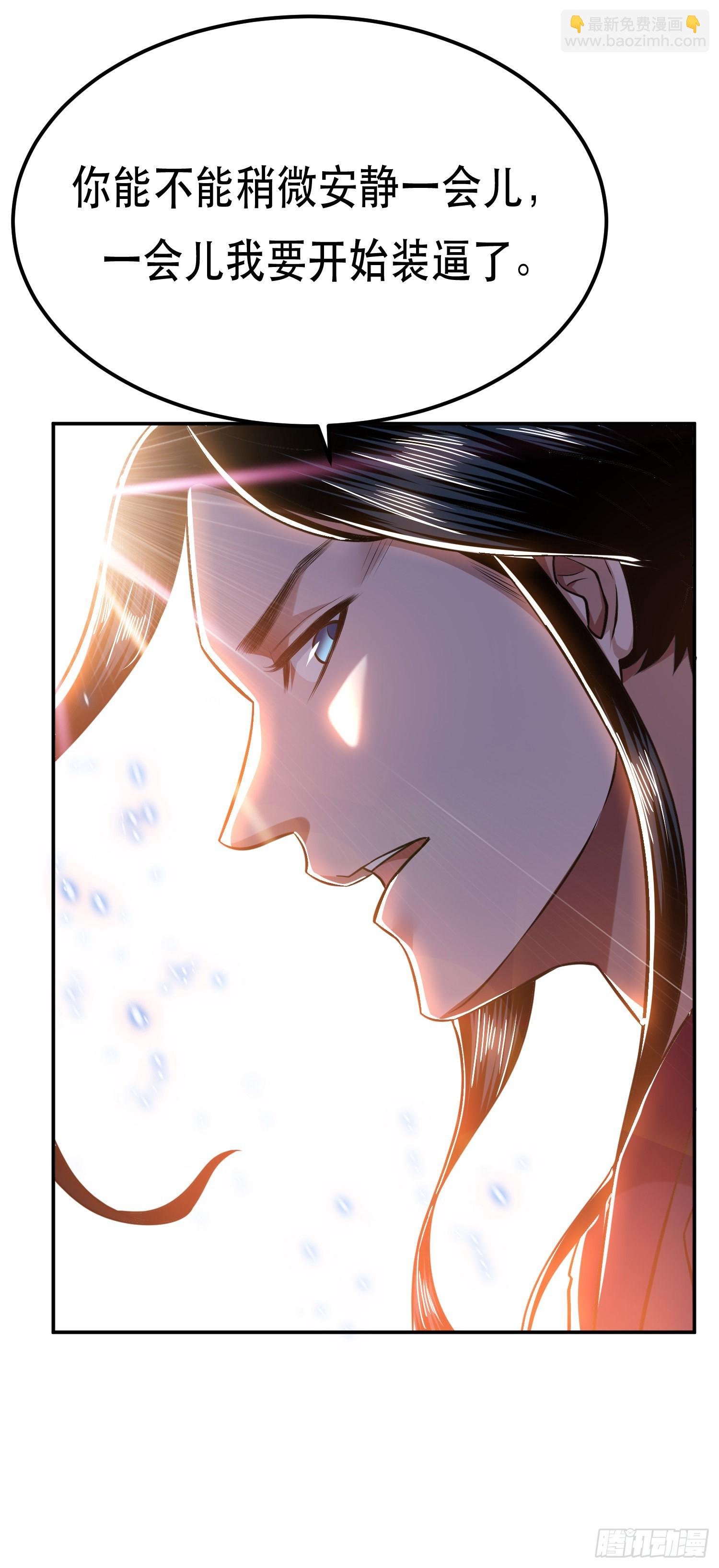 第36话 还得我来