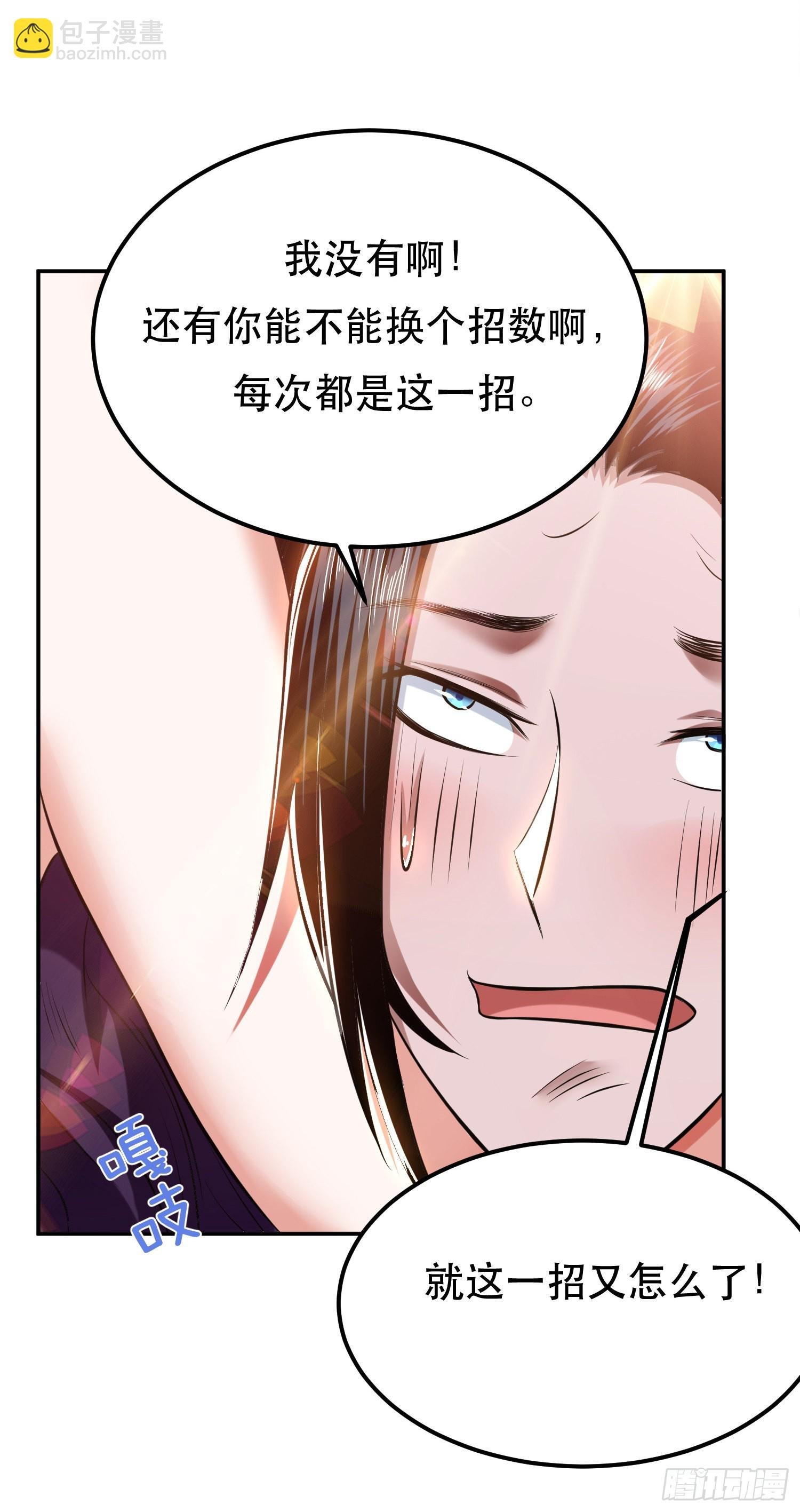 第36话 还得我来
