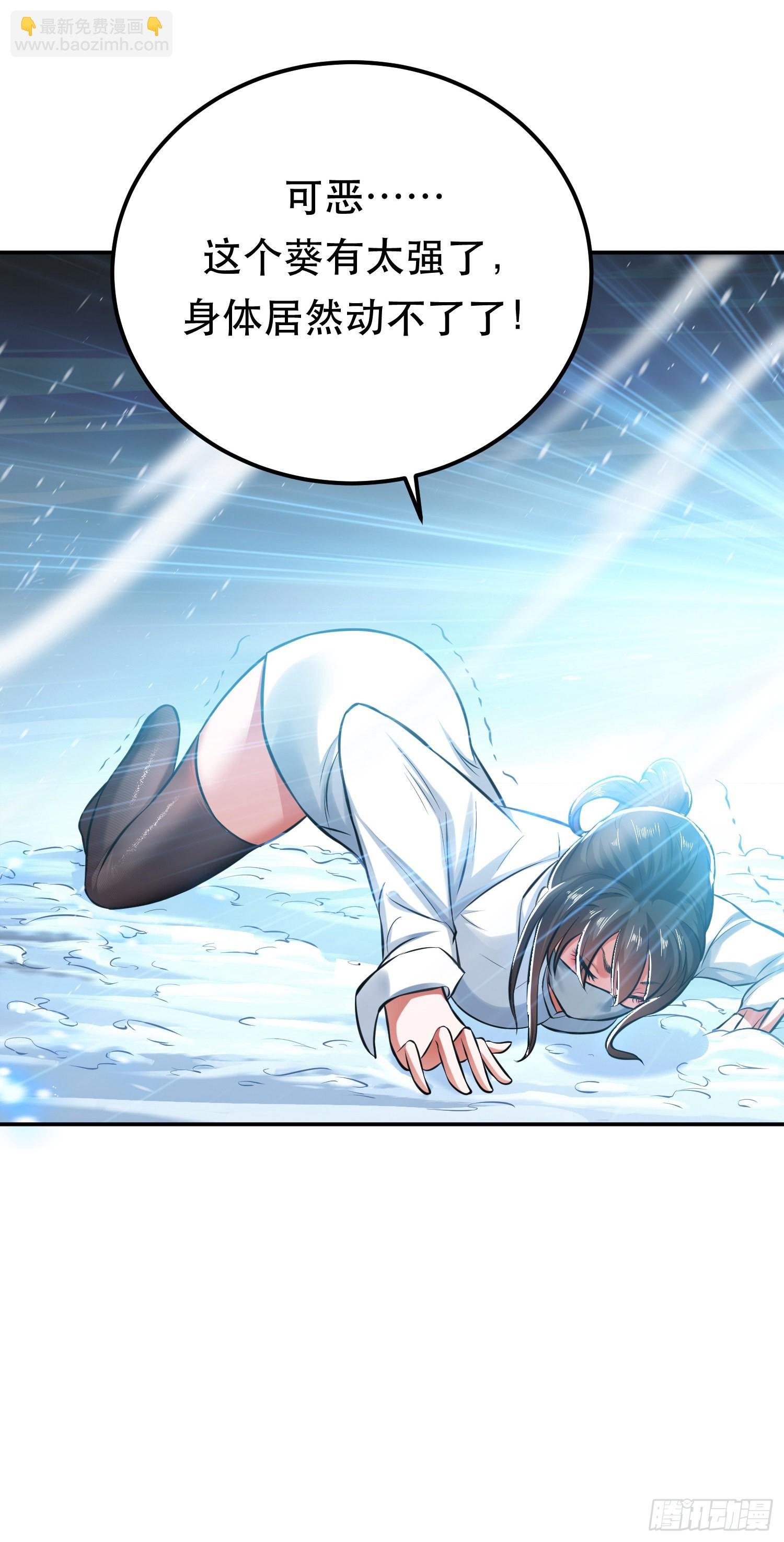 第36话 还得我来