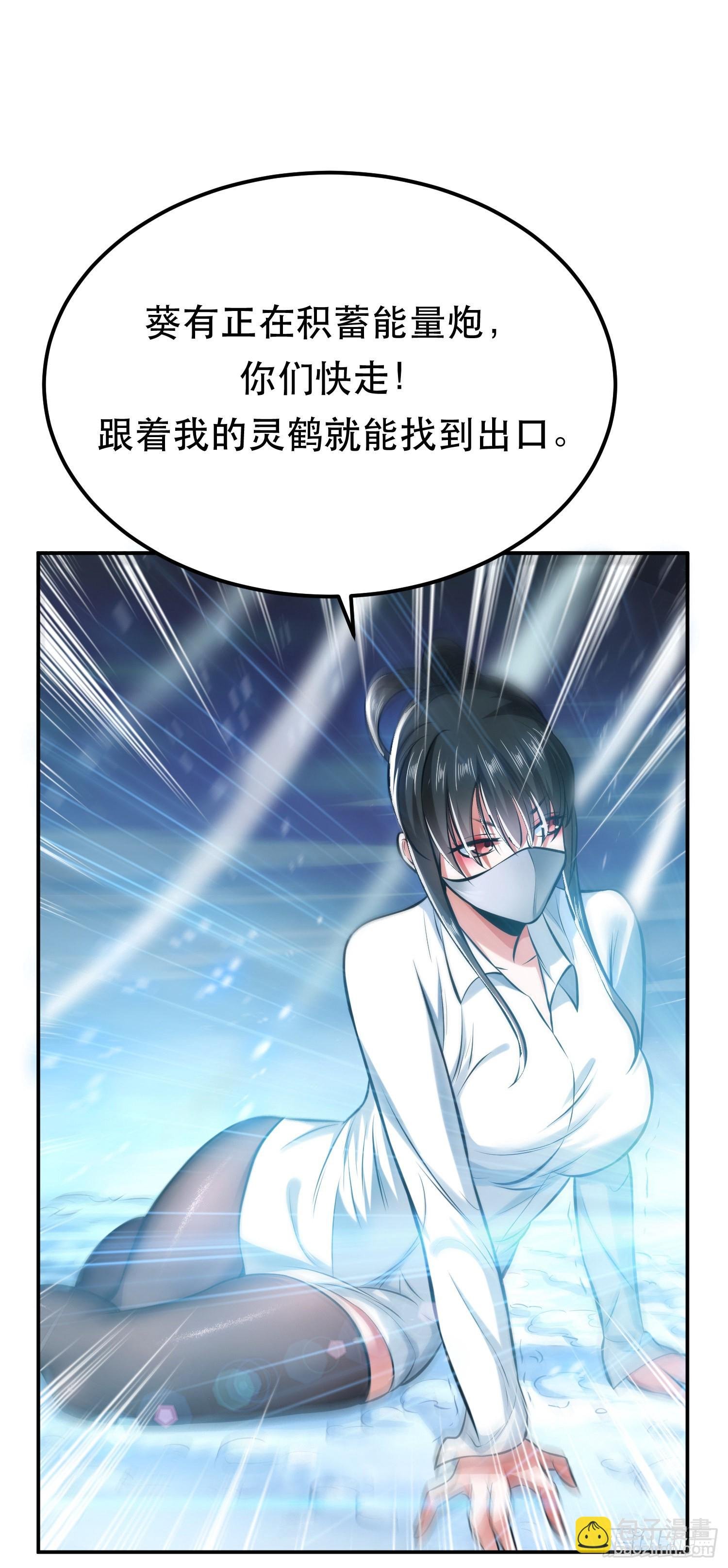 第36话 还得我来