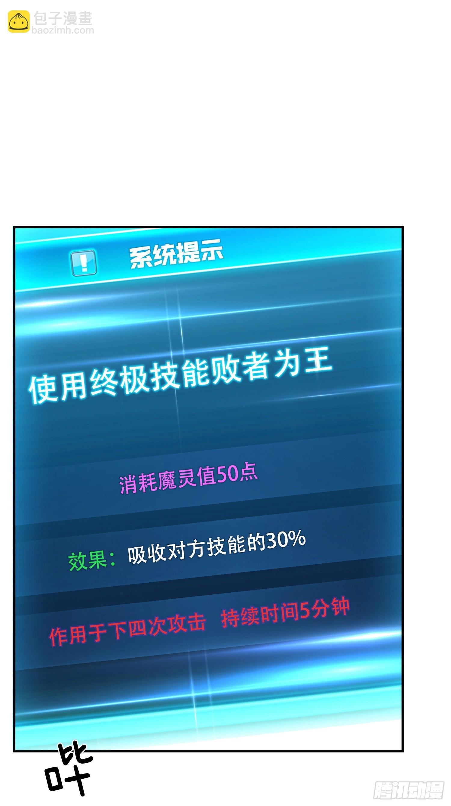 第37话 升级了？