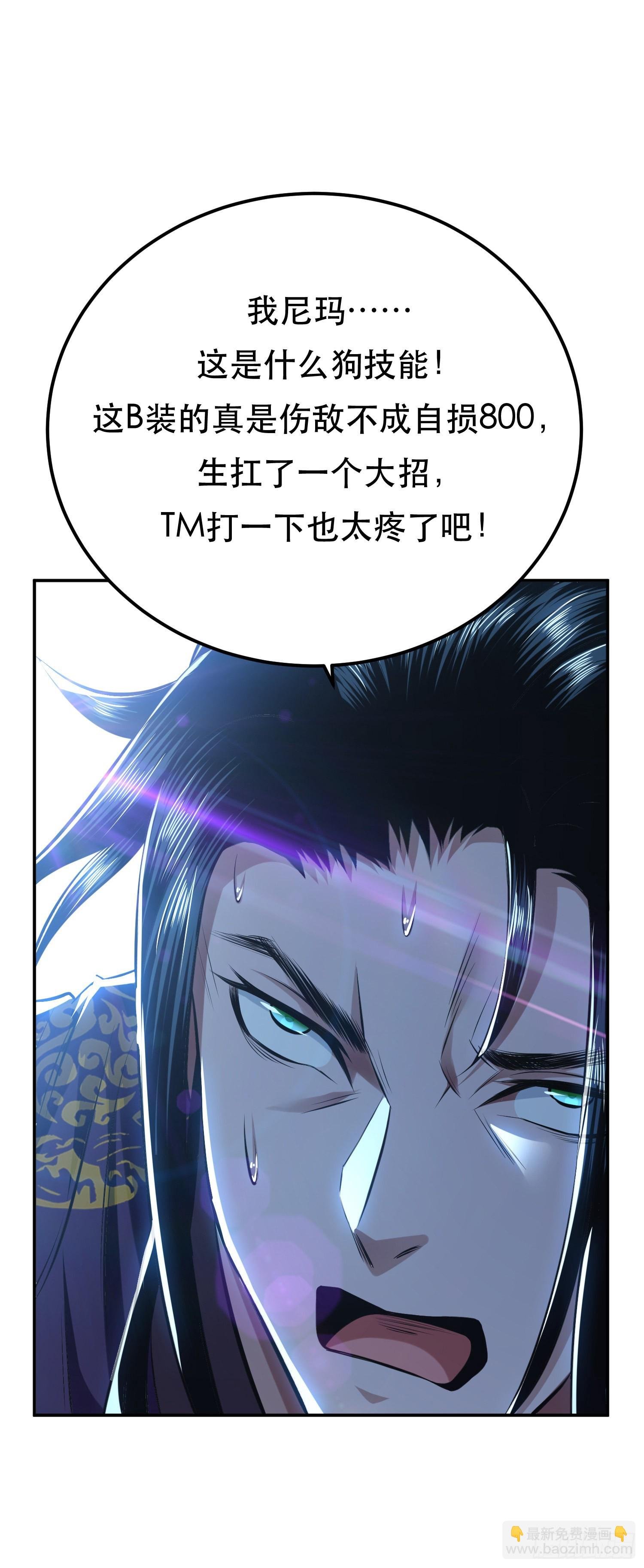 第37话 升级了？