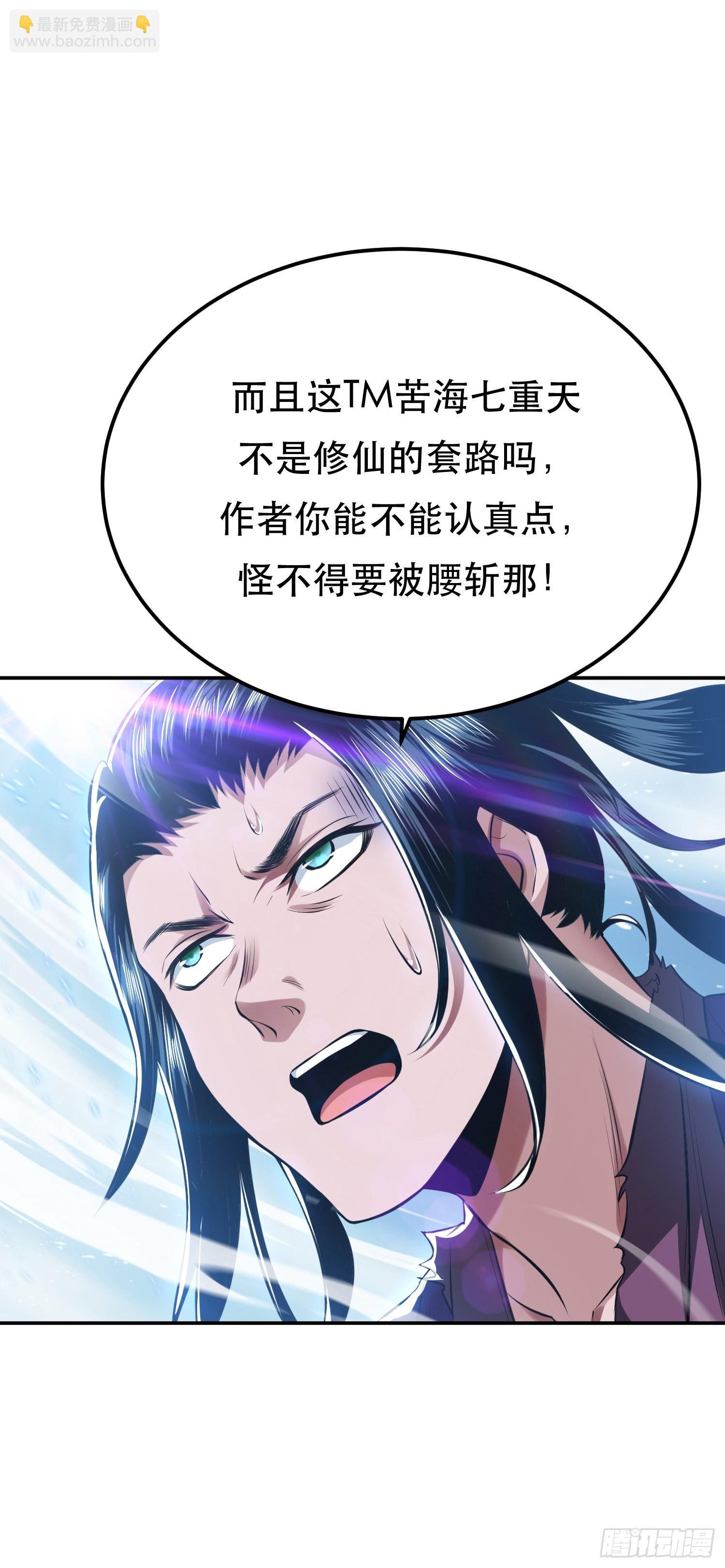 第37话 升级了？