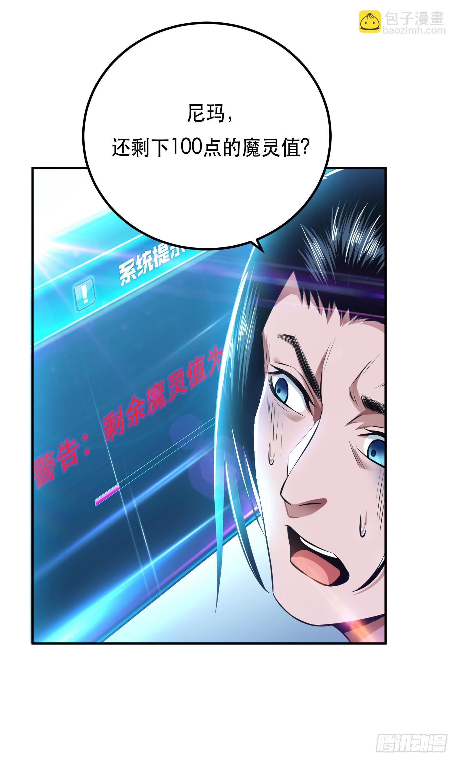 第37话 升级了？