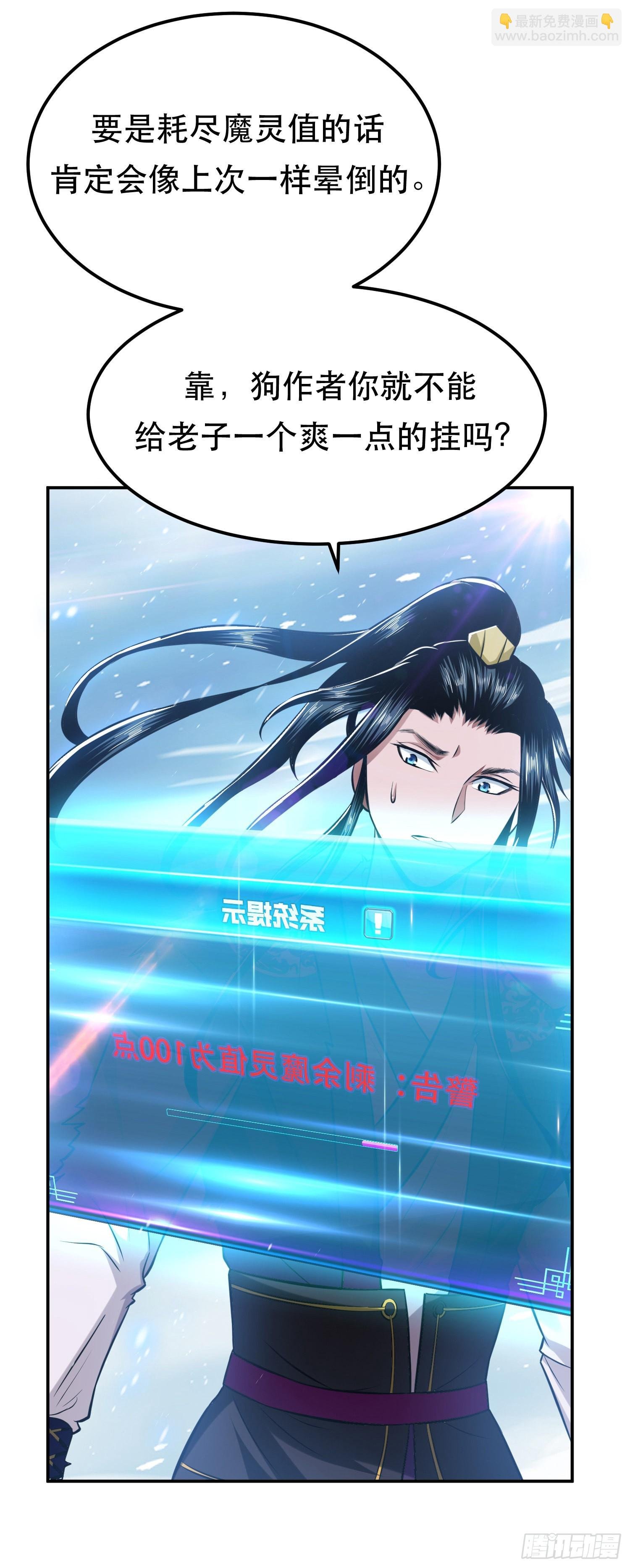 第37话 升级了？