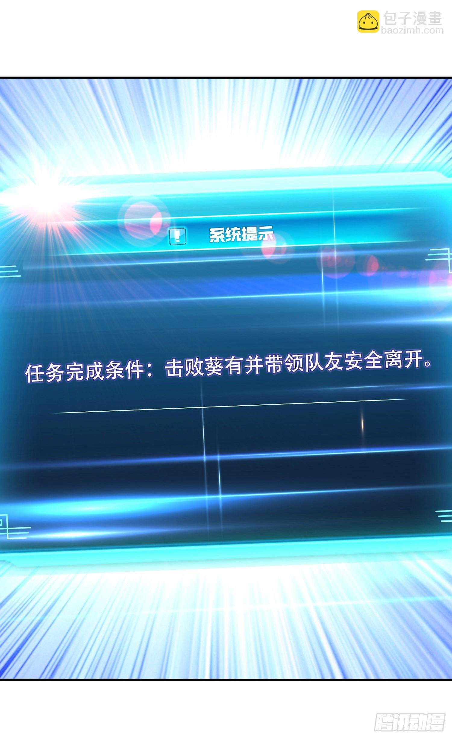 第37话 升级了？