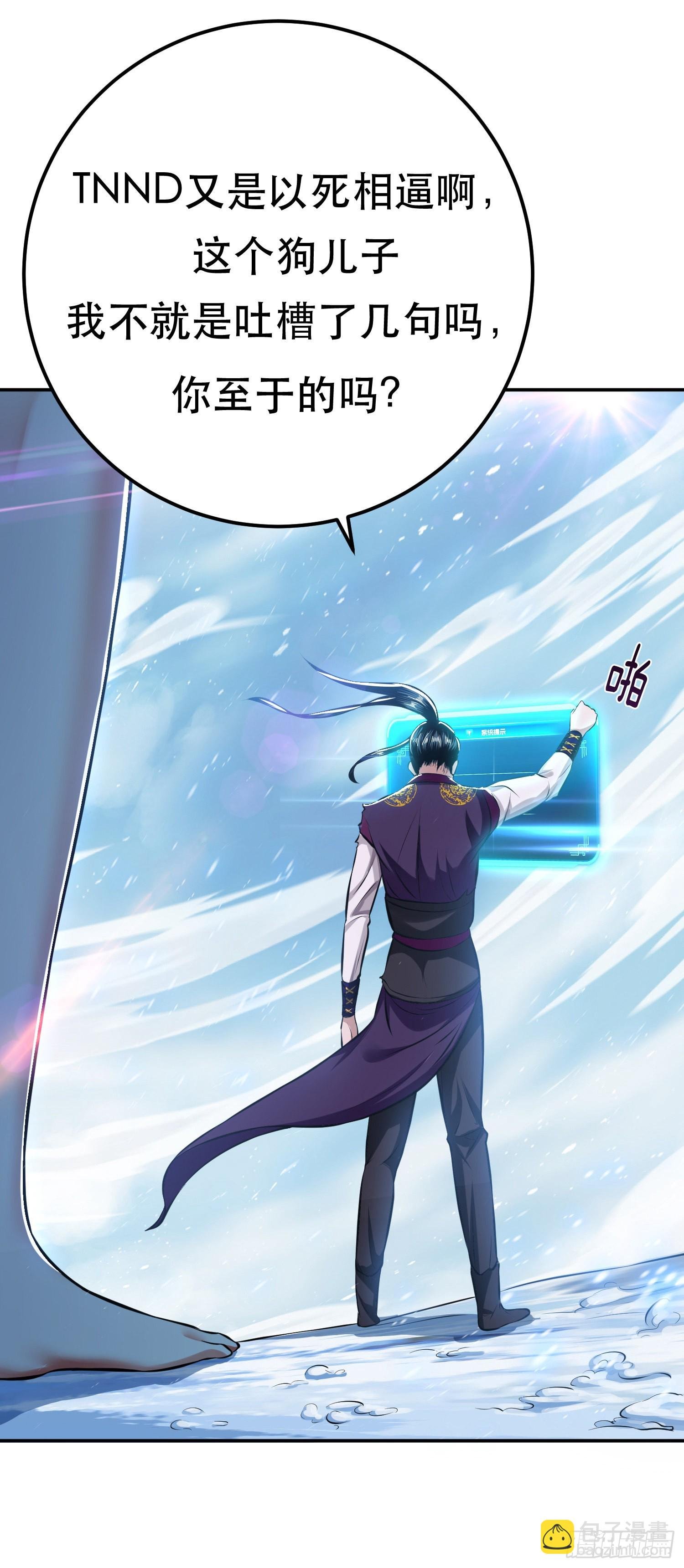 第37话 升级了？
