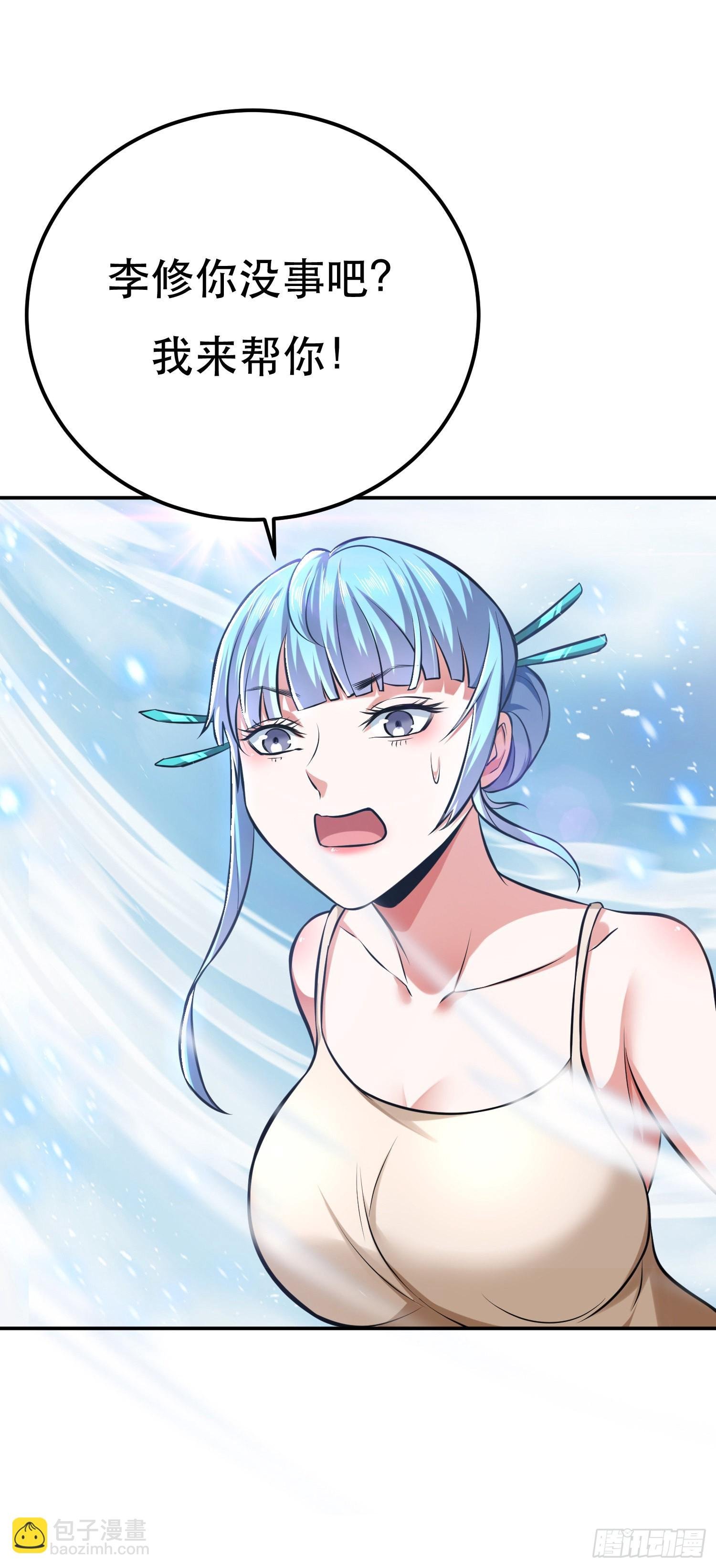 第37话 升级了？