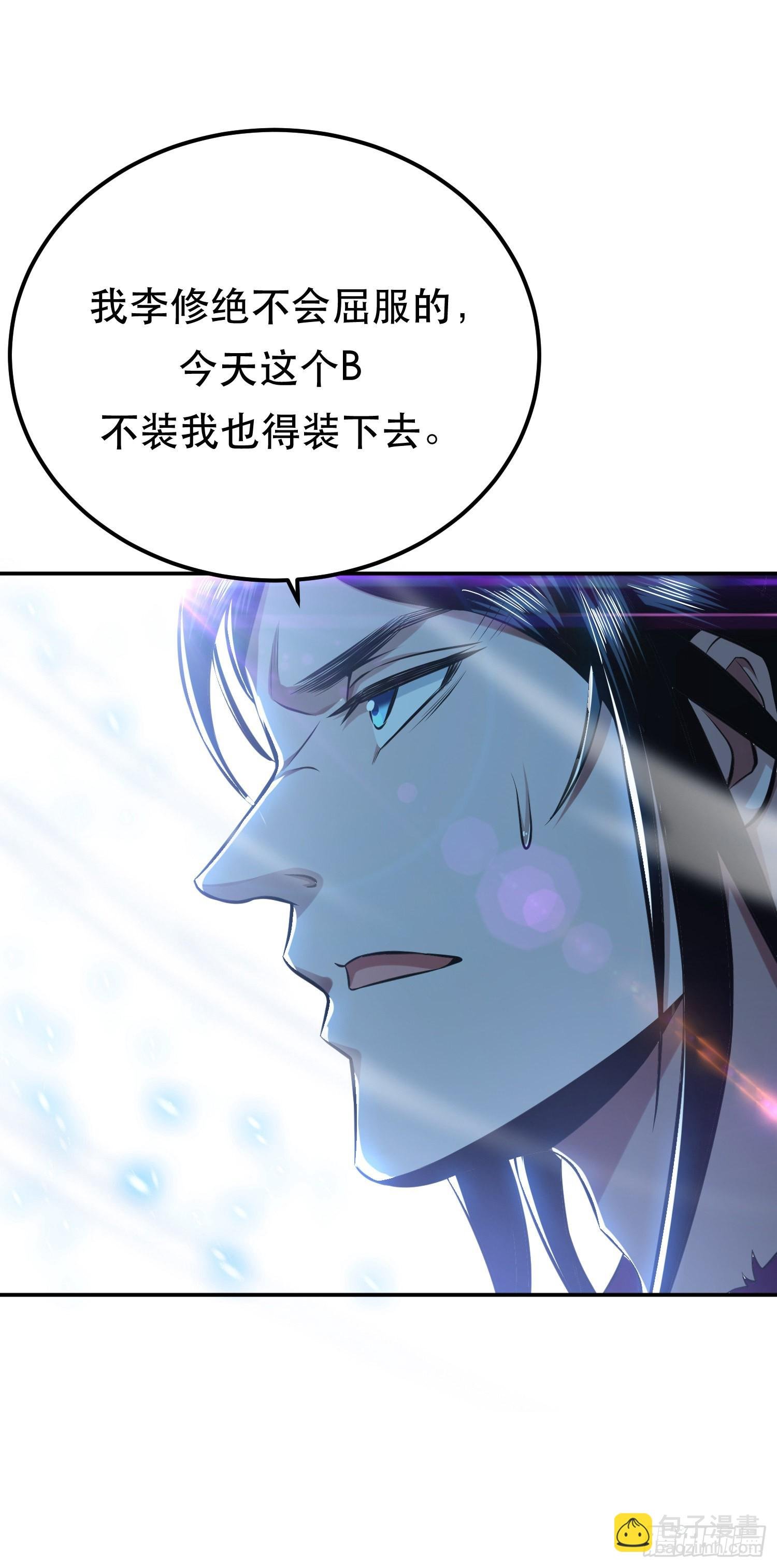 第37话 升级了？