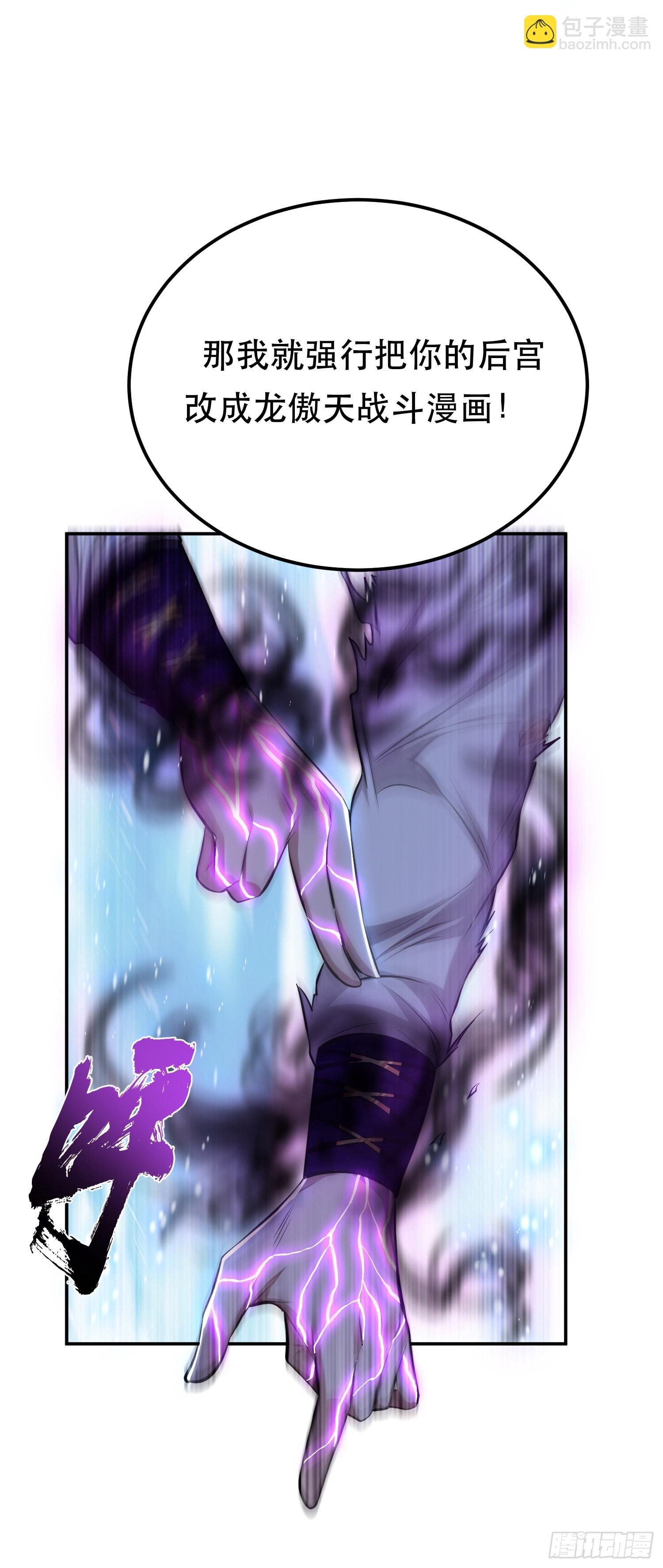 第37话 升级了？