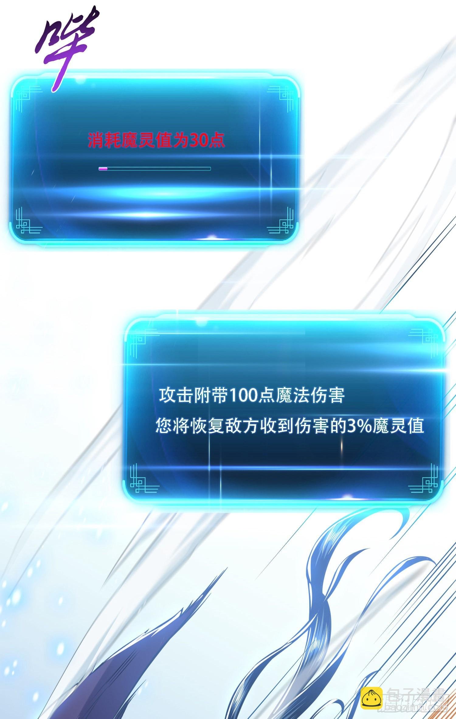 第37话 升级了？
