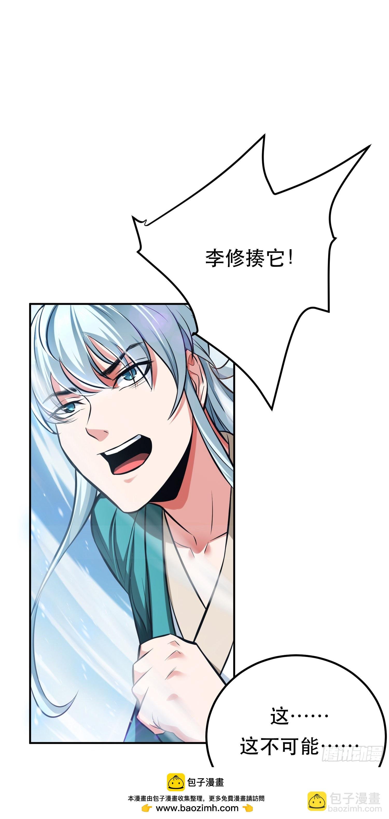 第37话 升级了？