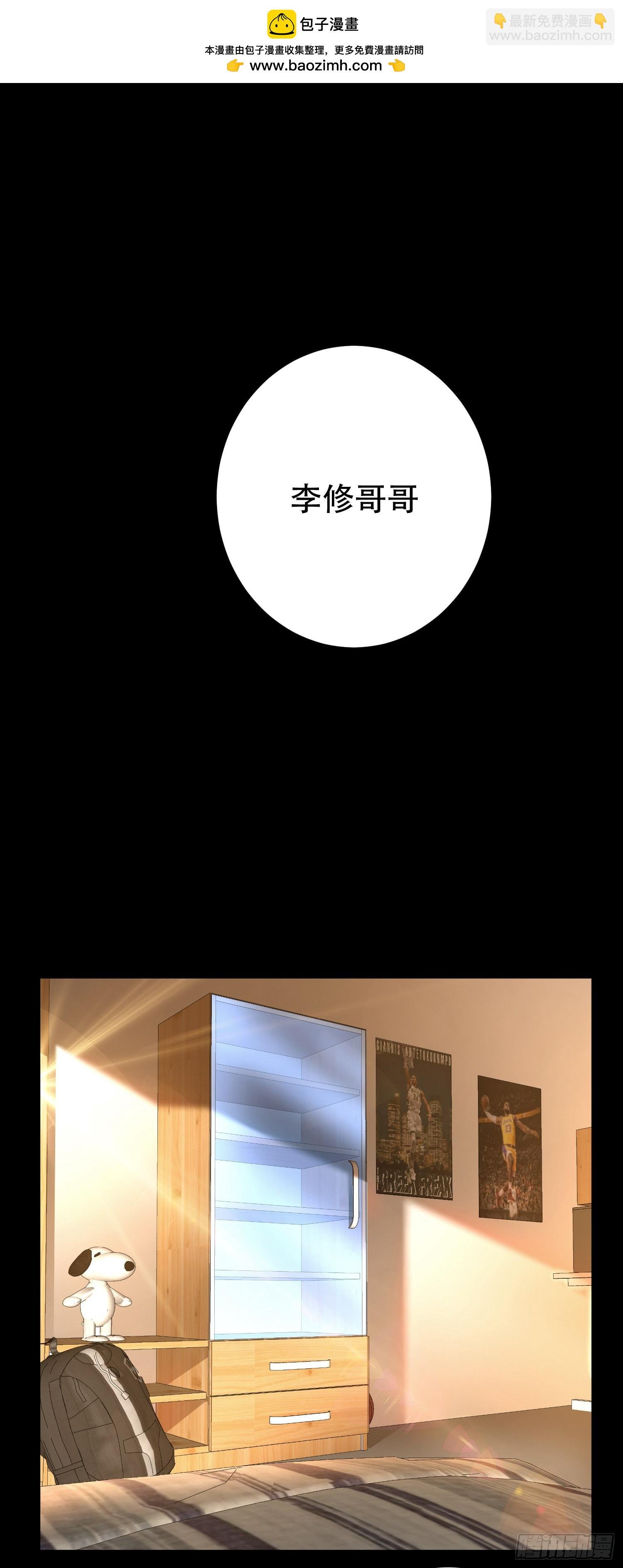 第38话 罗刹鬼婆