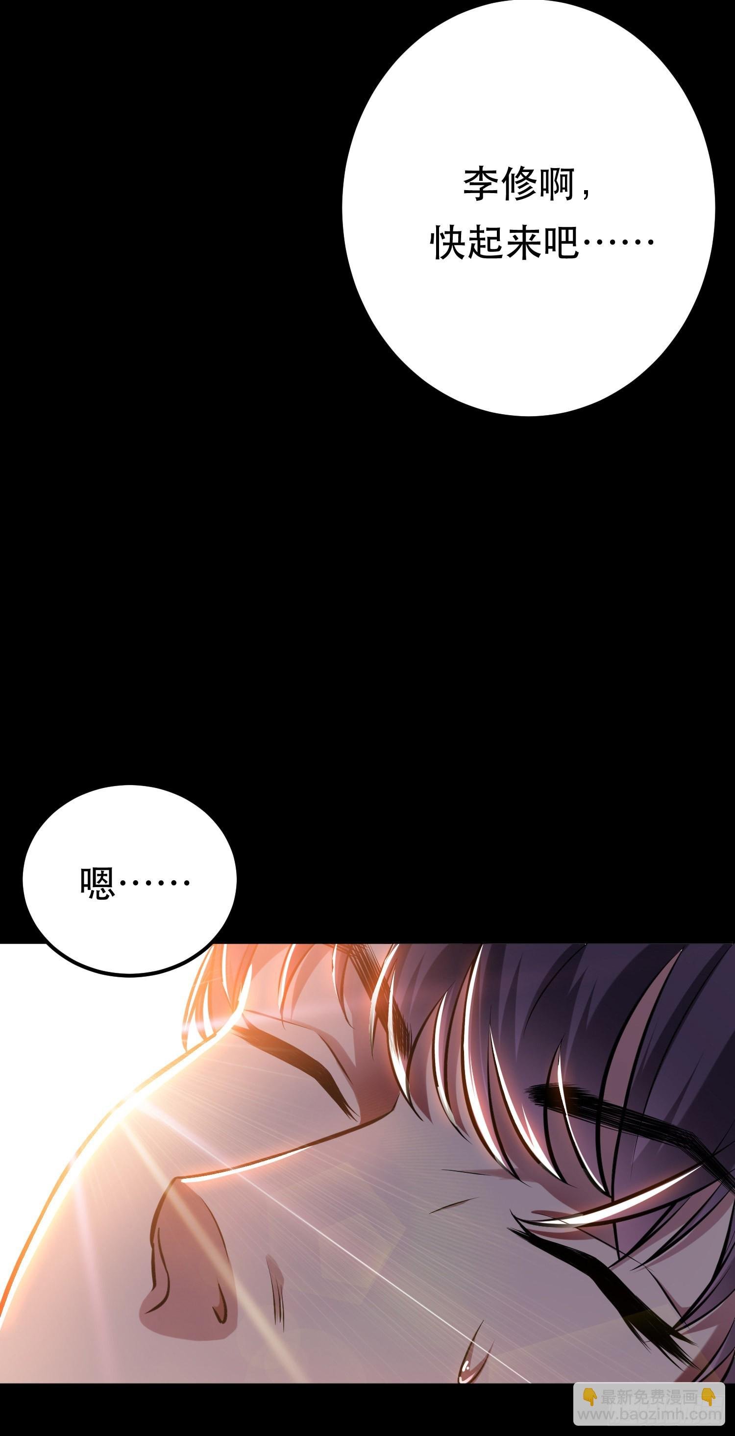 第38话 罗刹鬼婆