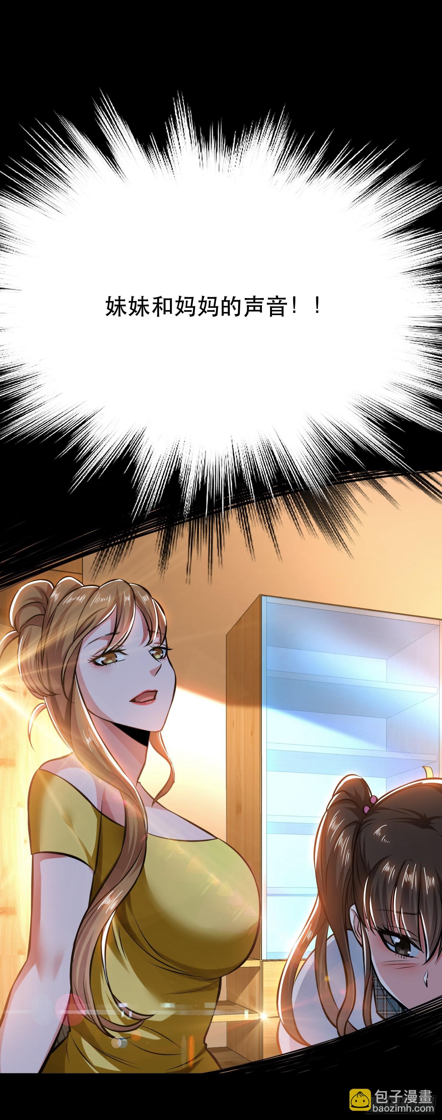 第38话 罗刹鬼婆