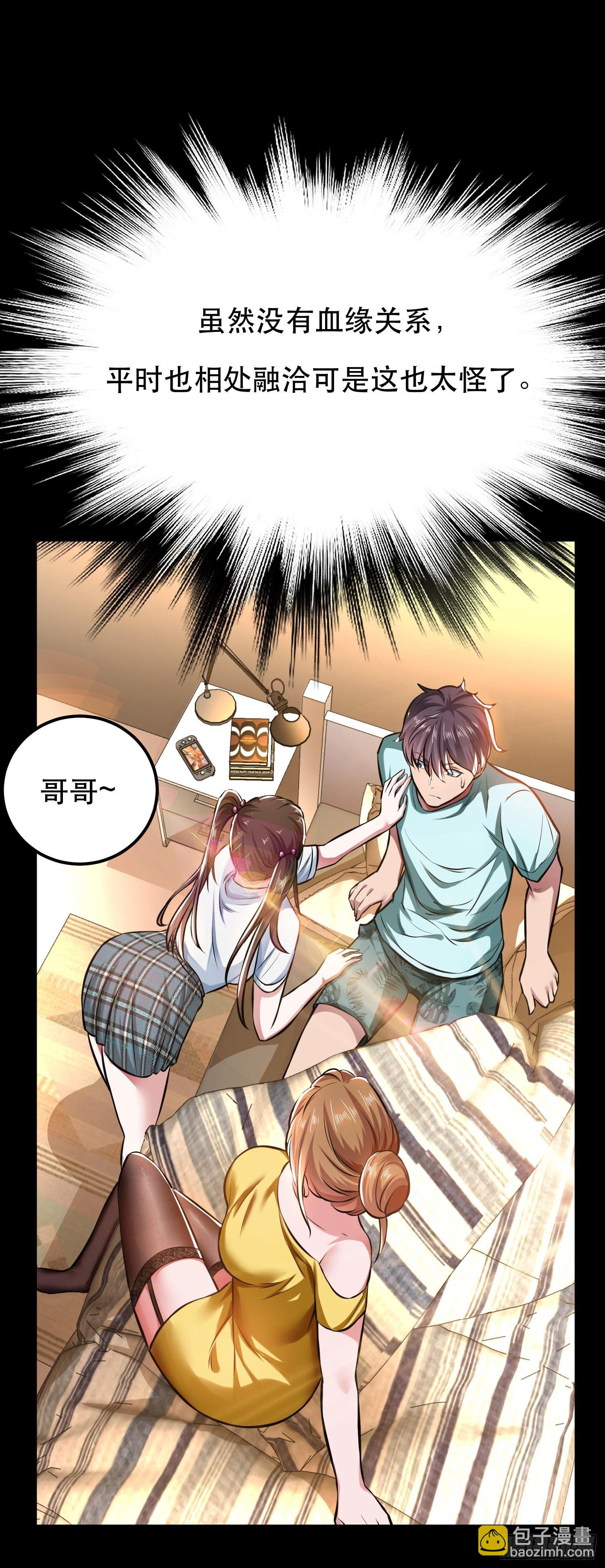 第38话 罗刹鬼婆