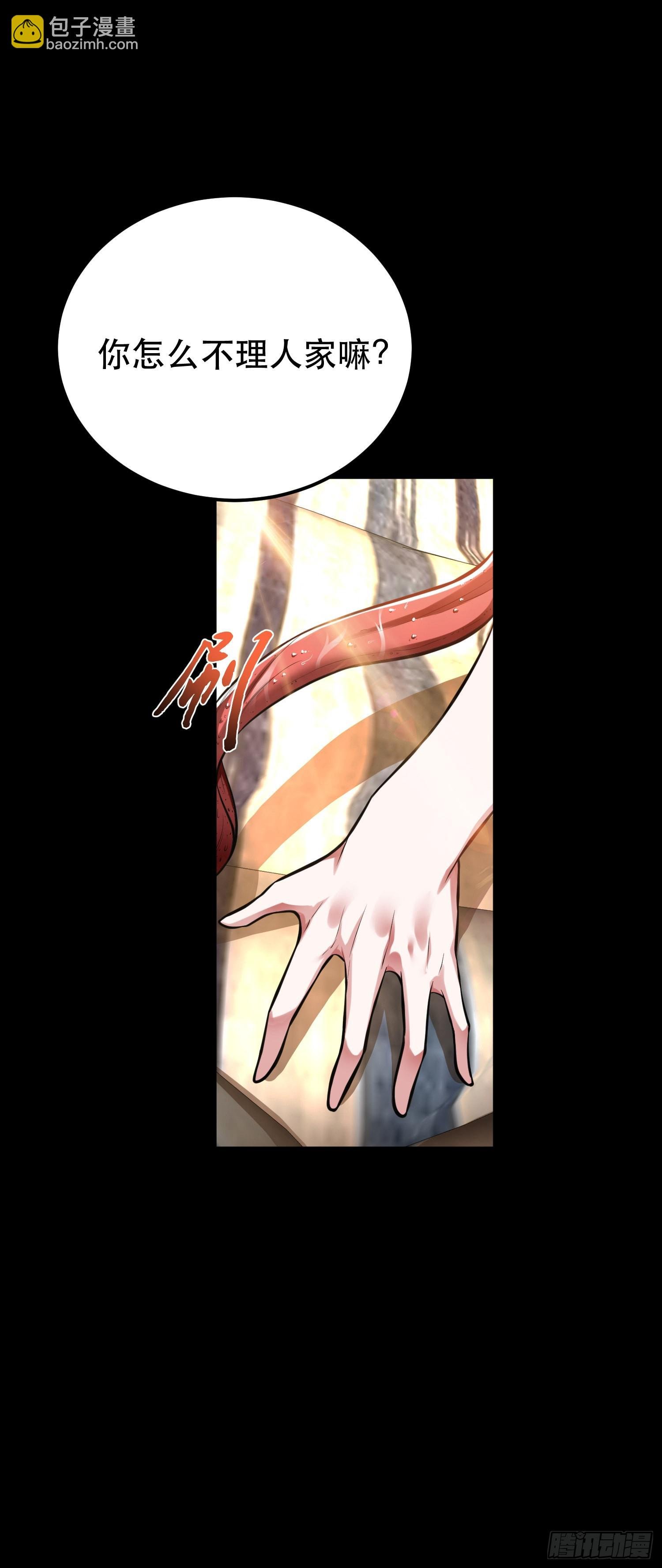 第38话 罗刹鬼婆