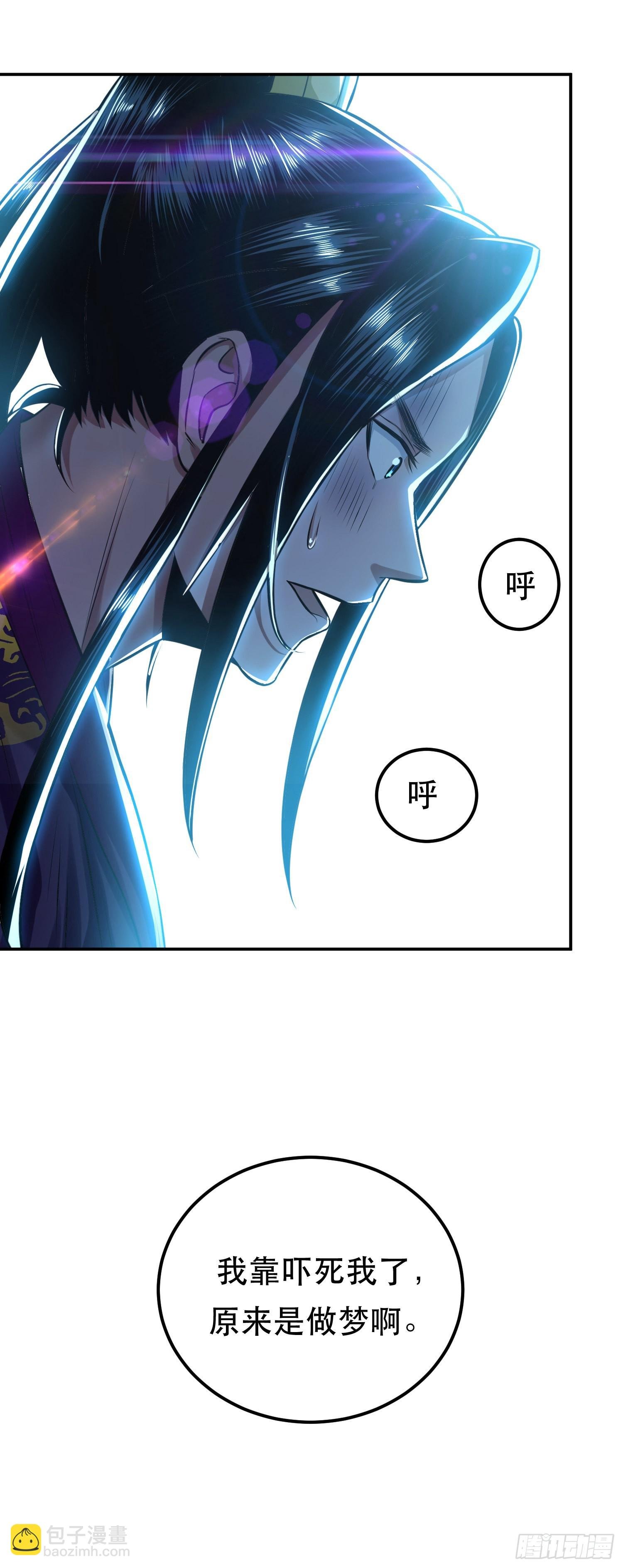 第38话 罗刹鬼婆