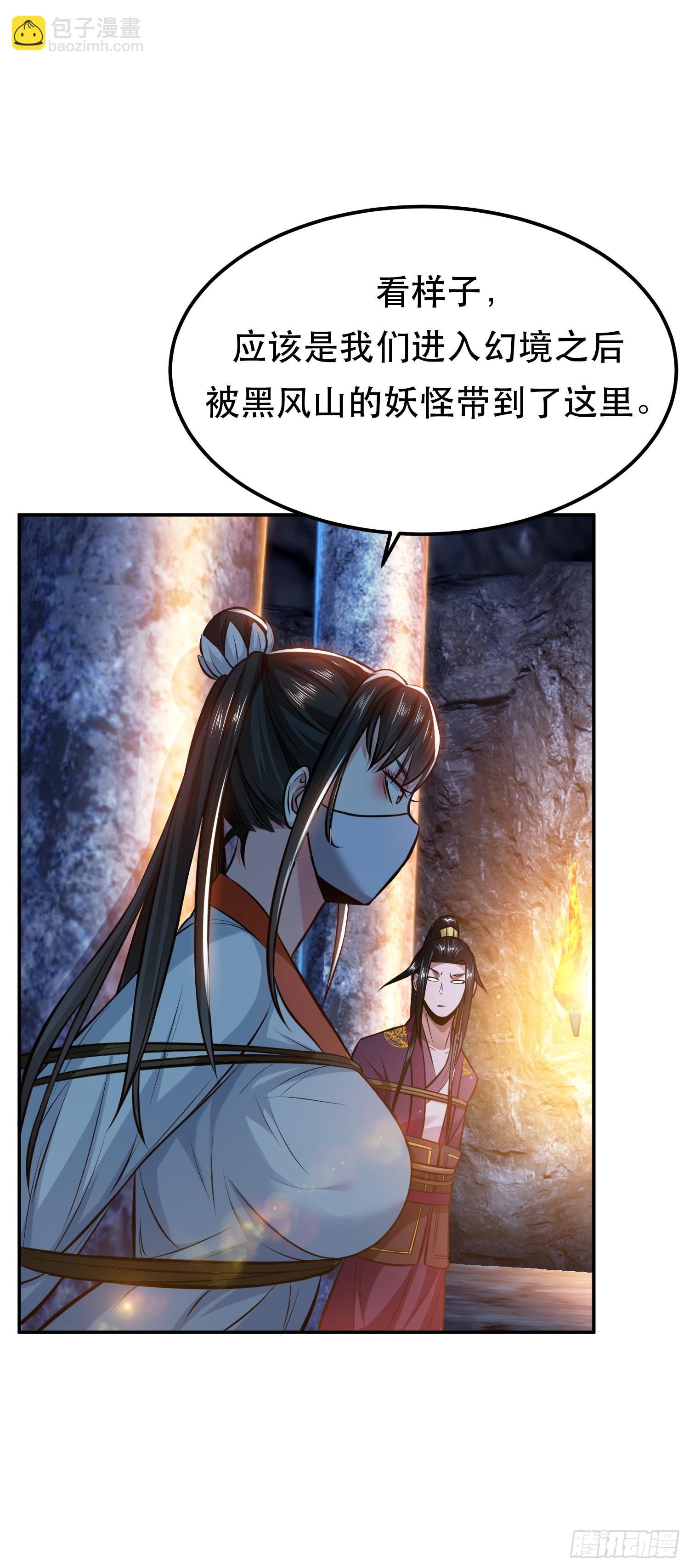第38话 罗刹鬼婆