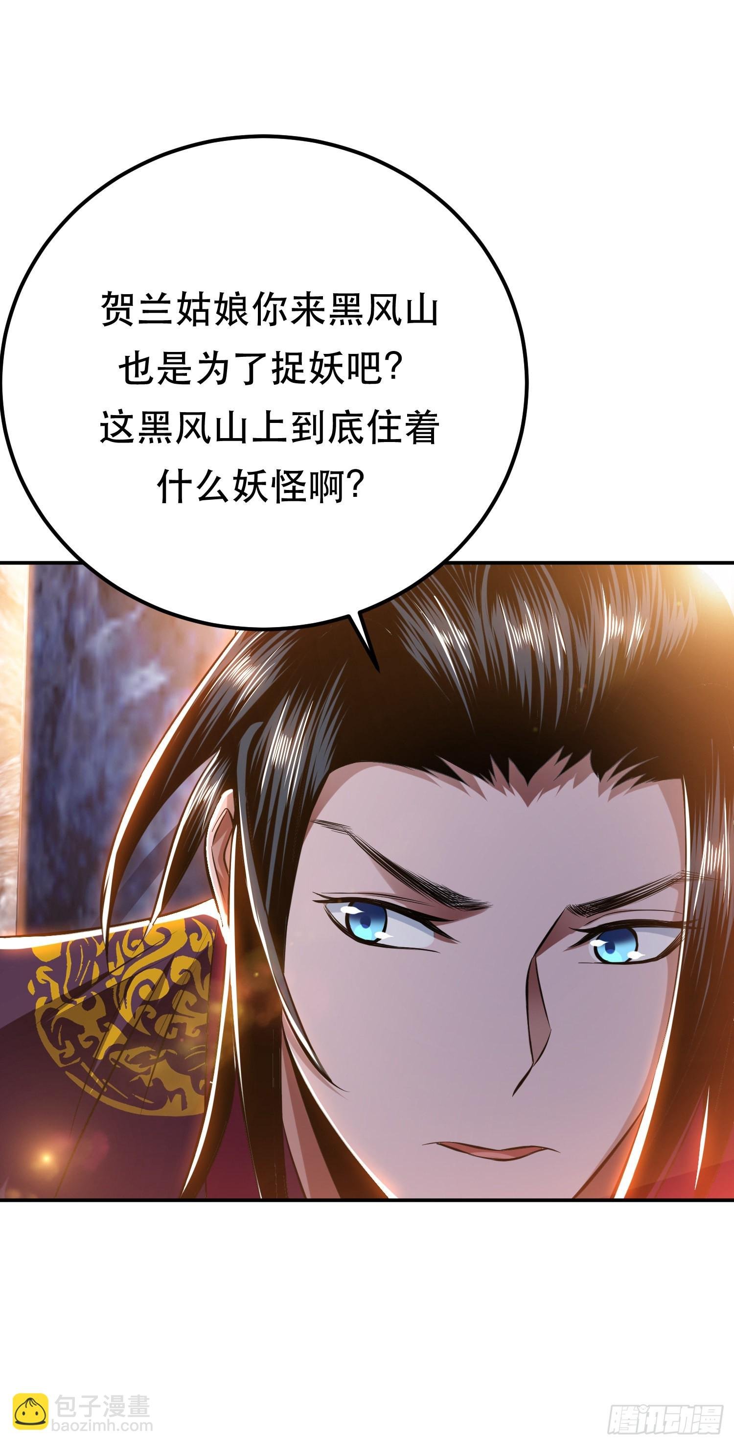 第38话 罗刹鬼婆