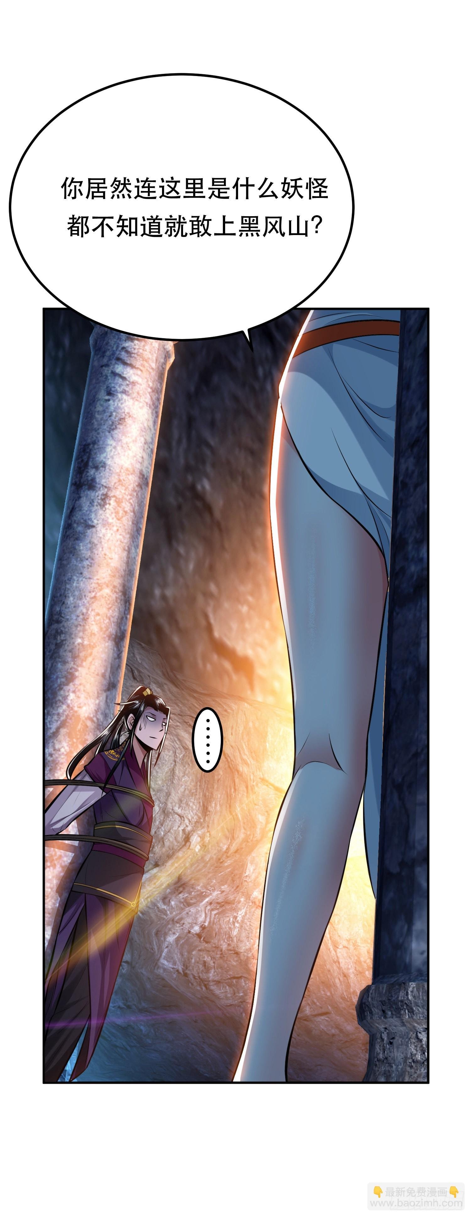 第38话 罗刹鬼婆