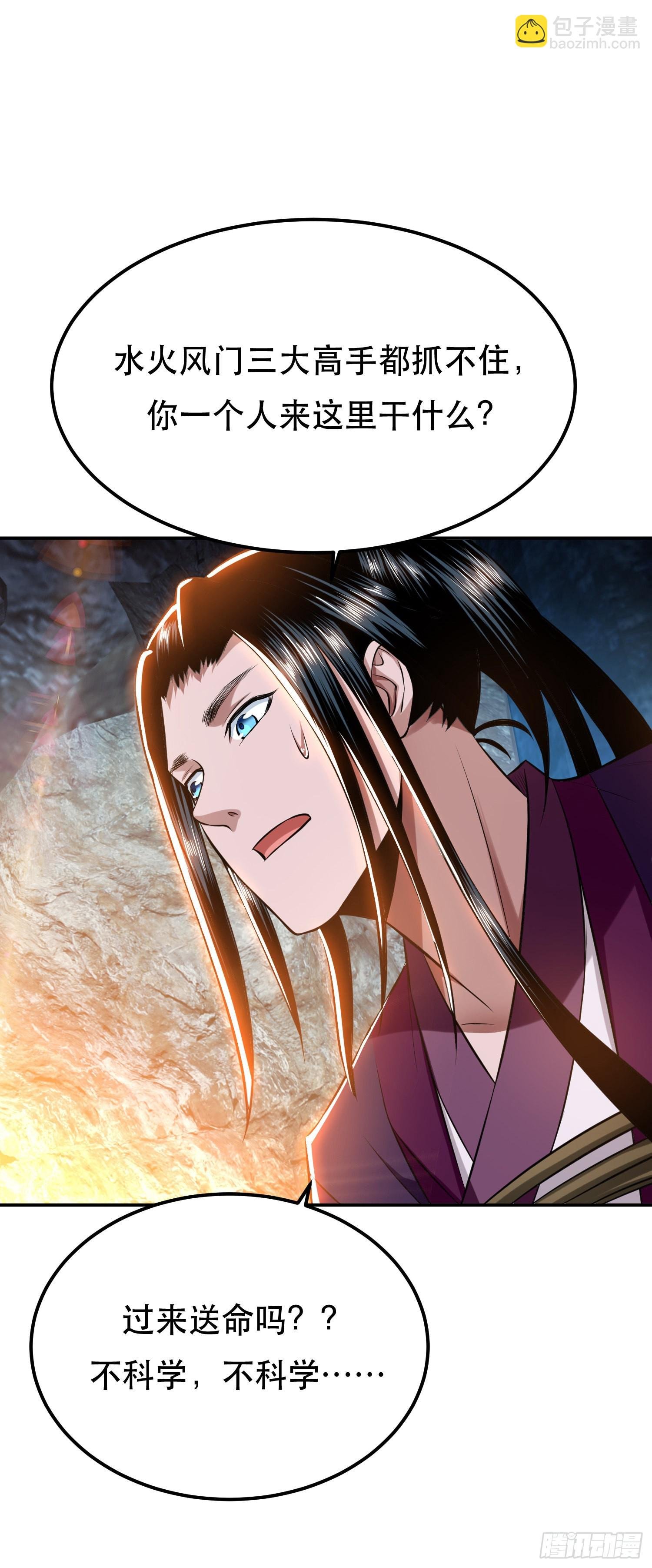 第38话 罗刹鬼婆