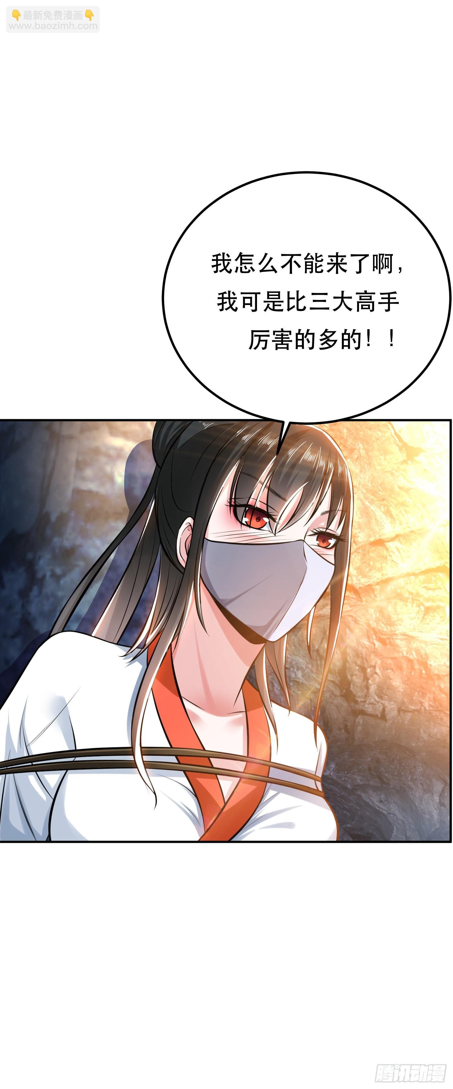 第38话 罗刹鬼婆