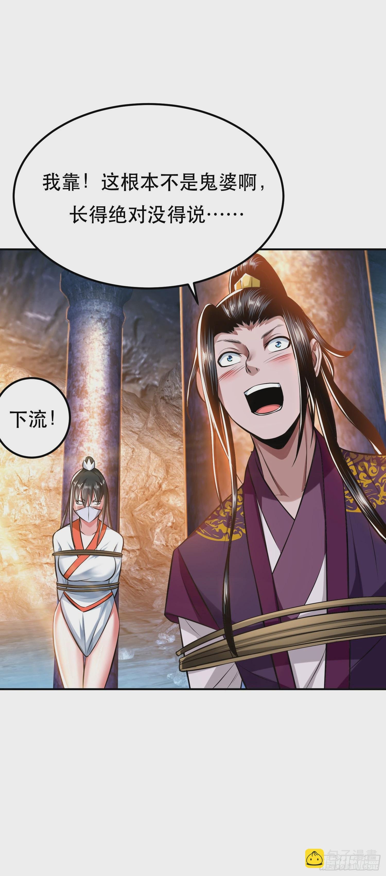第38话 罗刹鬼婆
