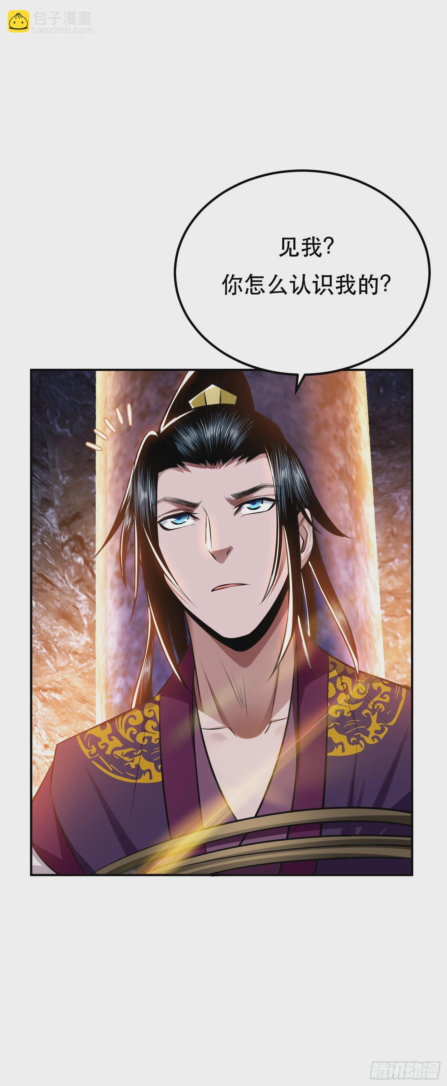 第38话 罗刹鬼婆