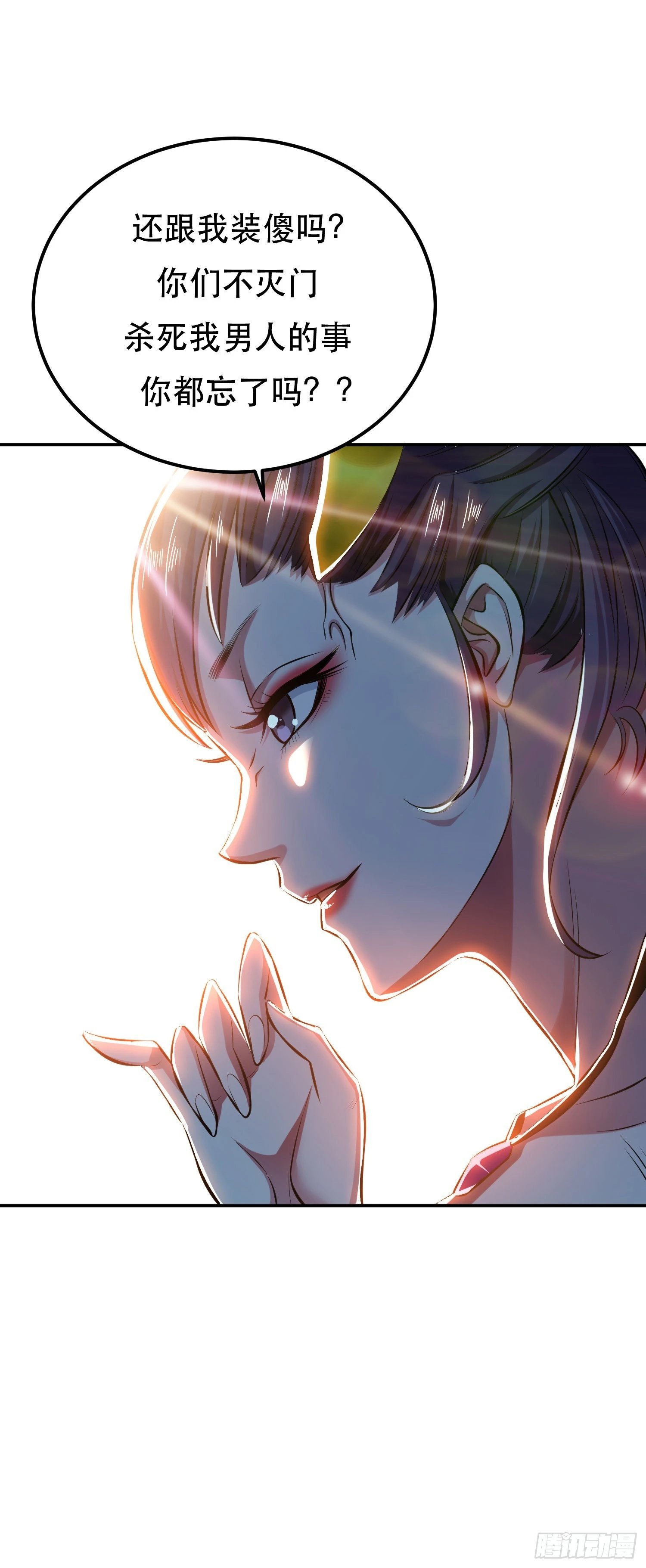 第38话 罗刹鬼婆