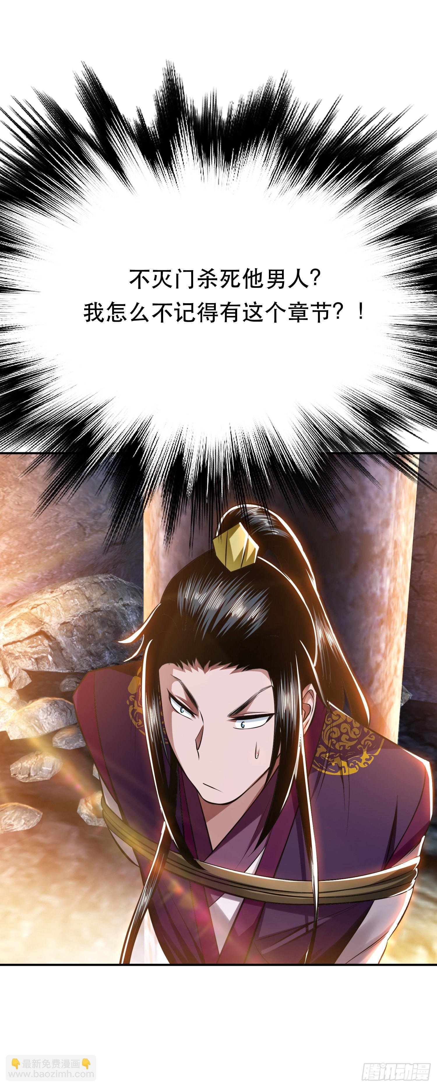第38话 罗刹鬼婆