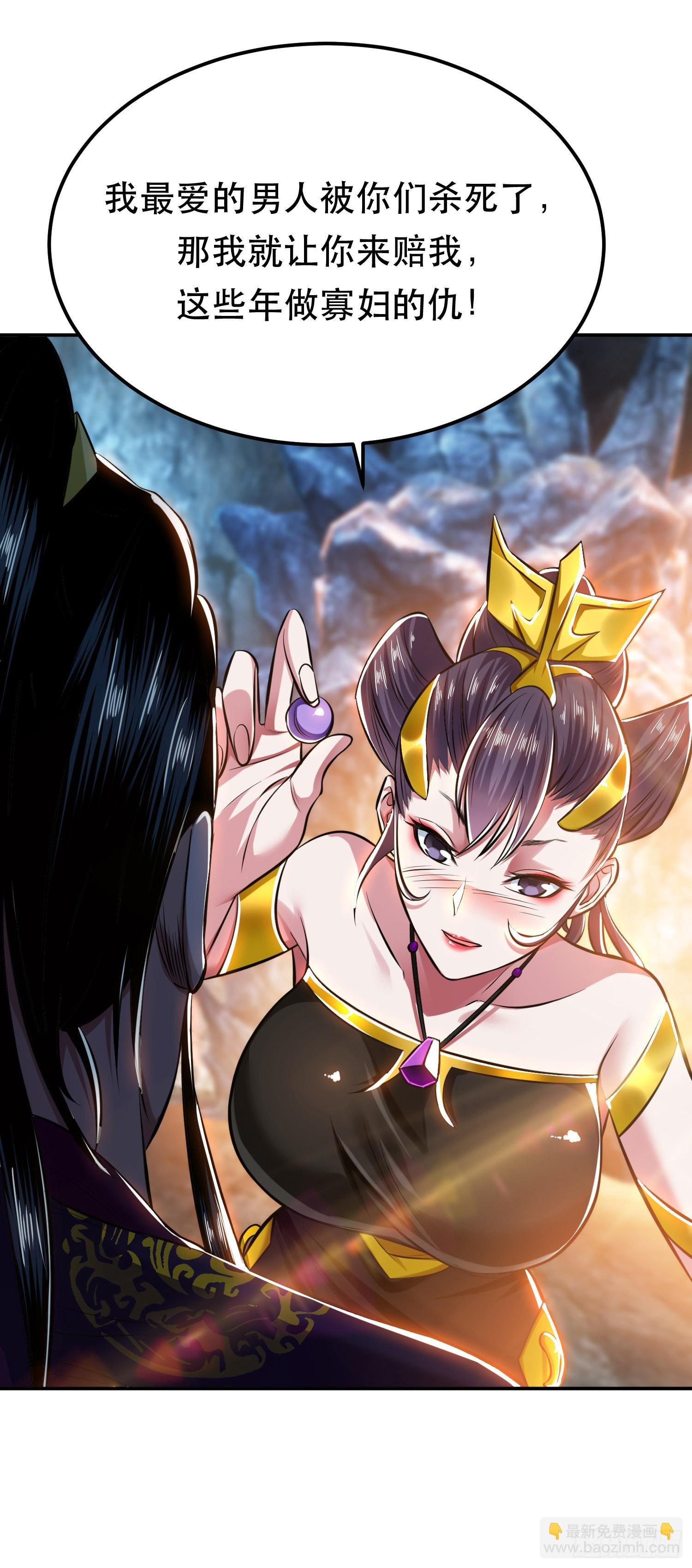 第38话 罗刹鬼婆