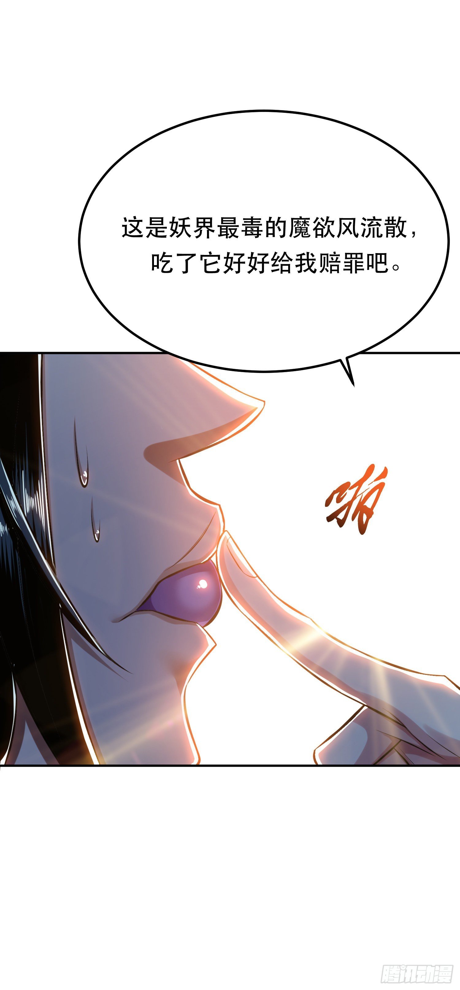 第38话 罗刹鬼婆