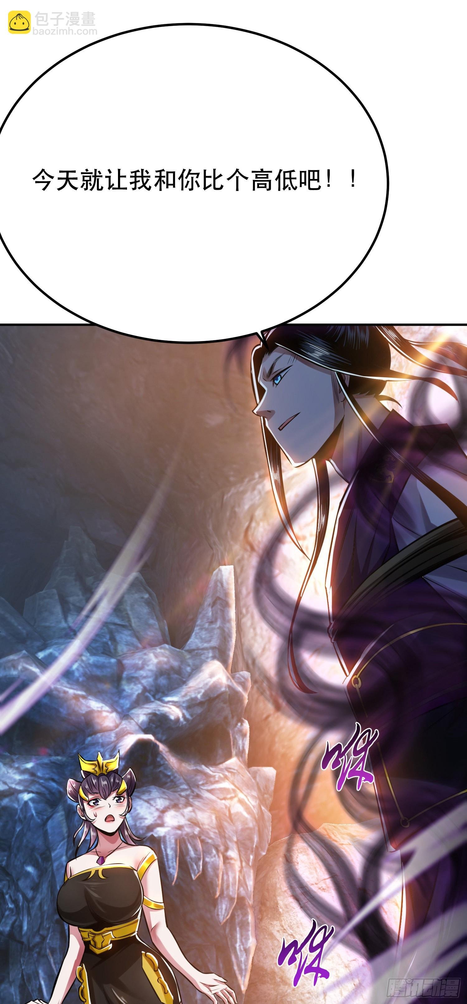 第38话 罗刹鬼婆