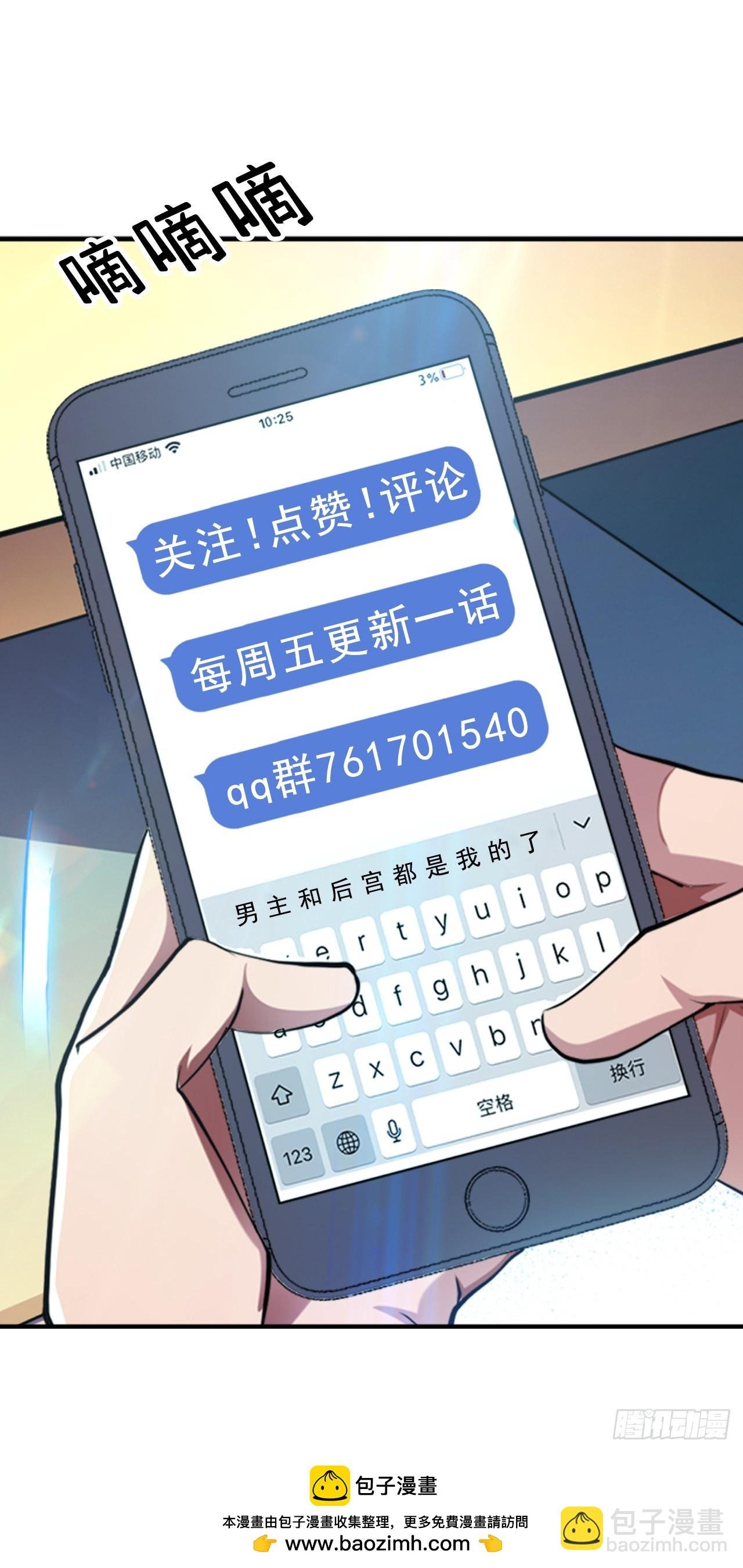 第38话 罗刹鬼婆