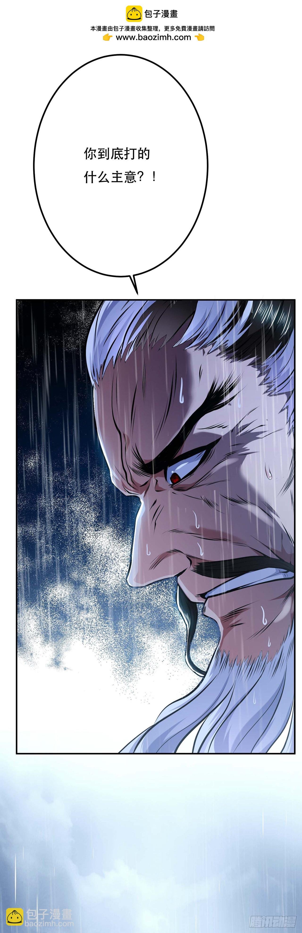 第3话 你还是嫩了点