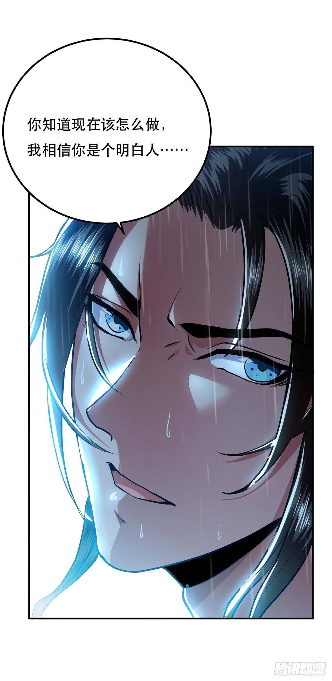 第3话 你还是嫩了点