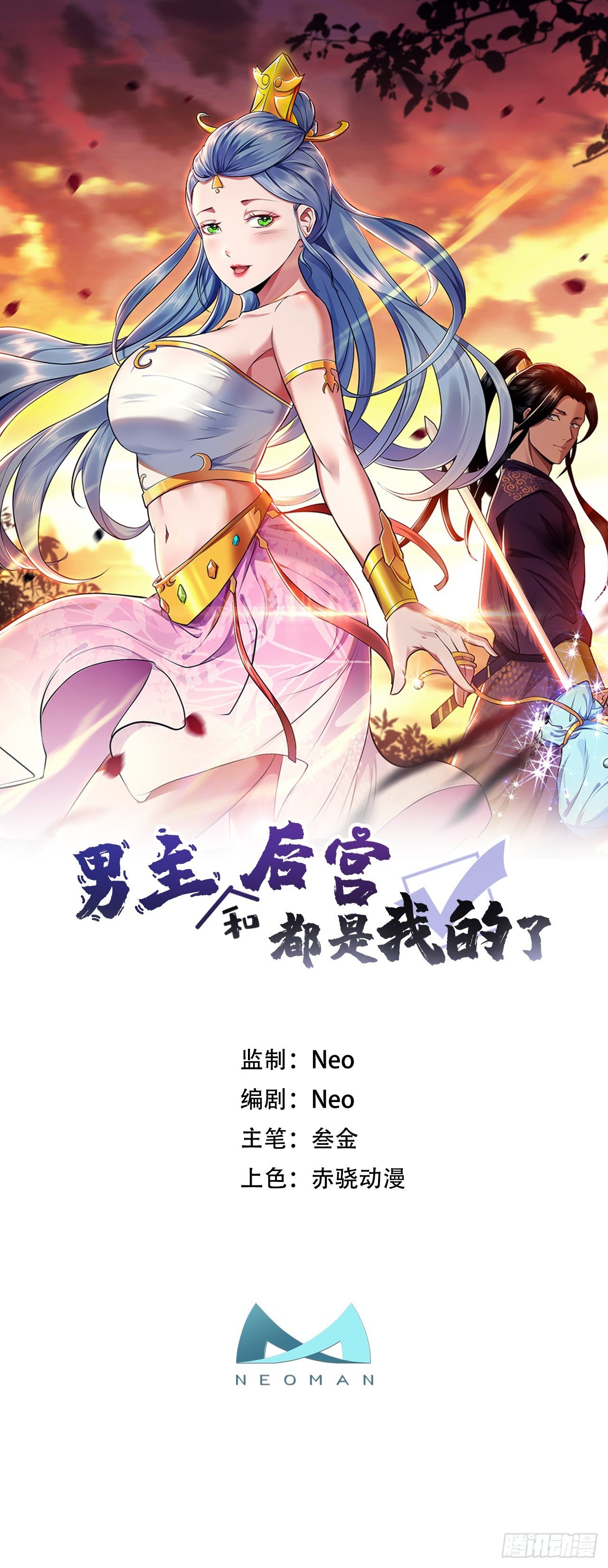 第3话 你还是嫩了点
