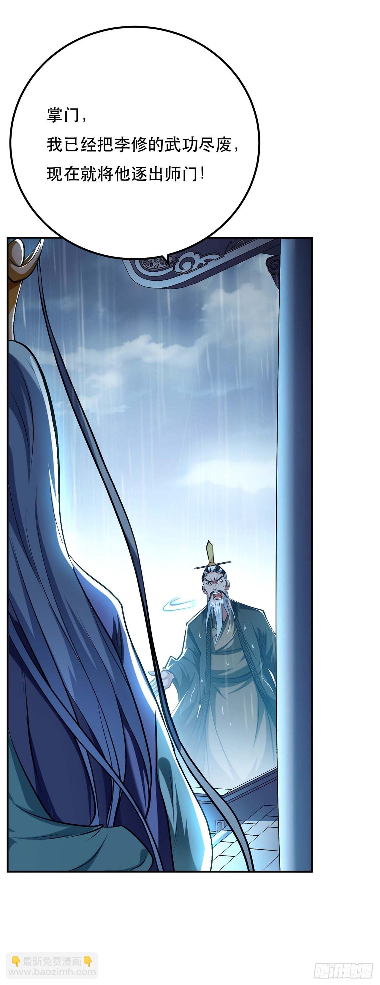 第3话 你还是嫩了点