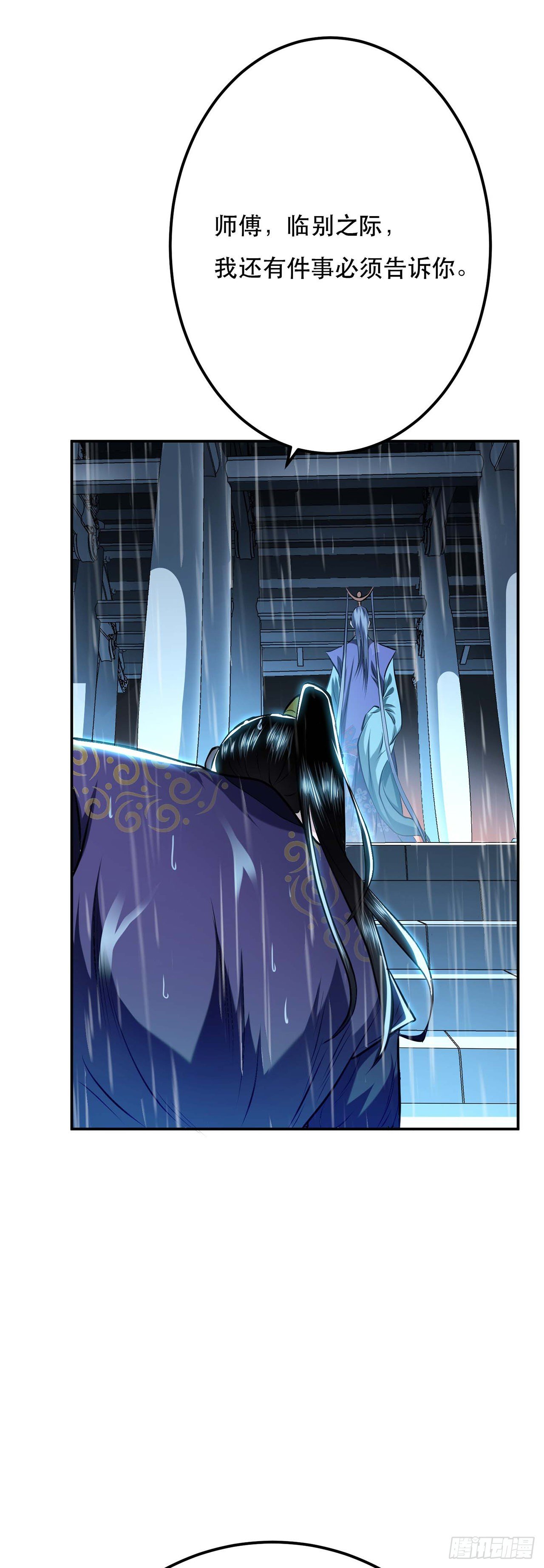 第3话 你还是嫩了点