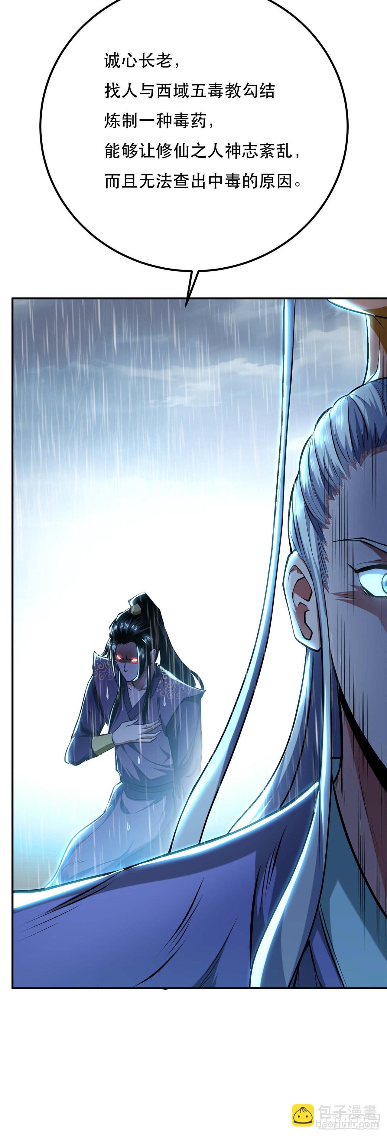 第3话 你还是嫩了点