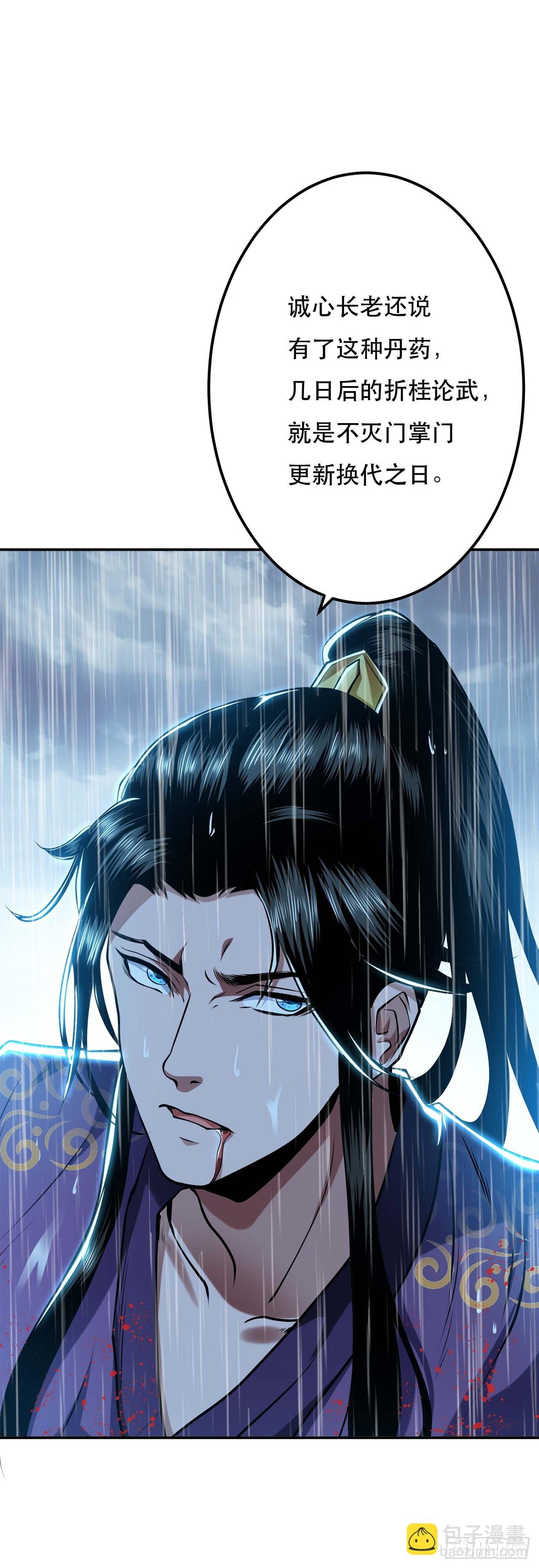第3话 你还是嫩了点