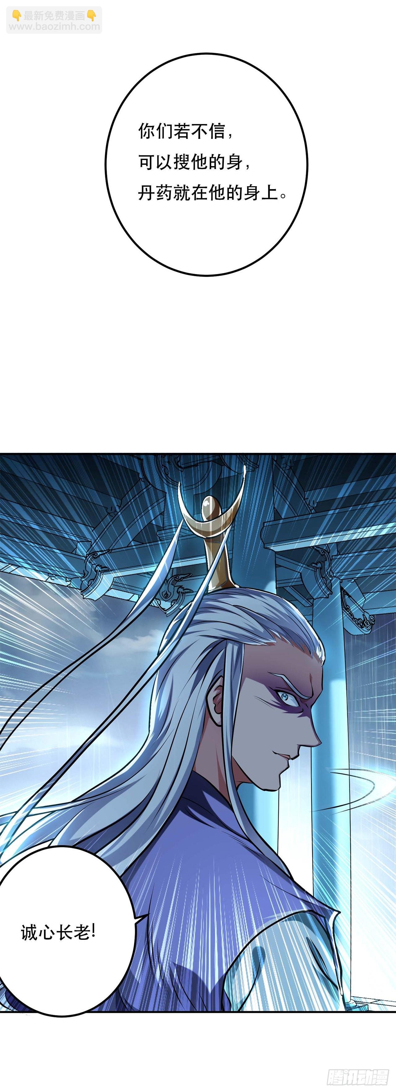 第3话 你还是嫩了点