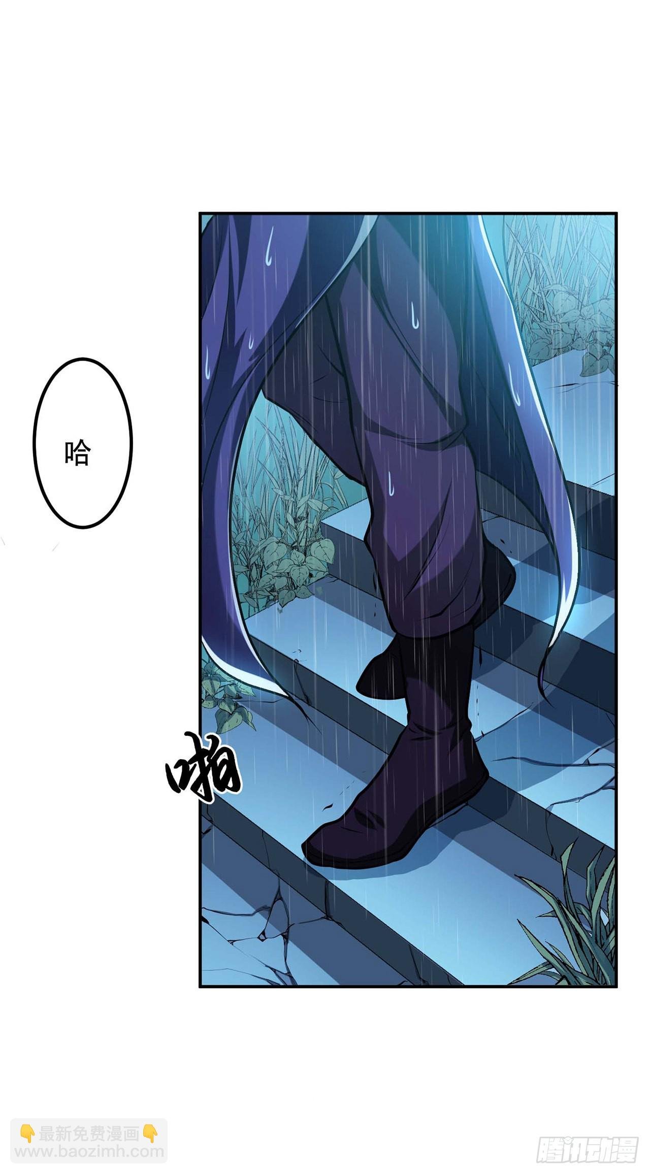 第3话 你还是嫩了点