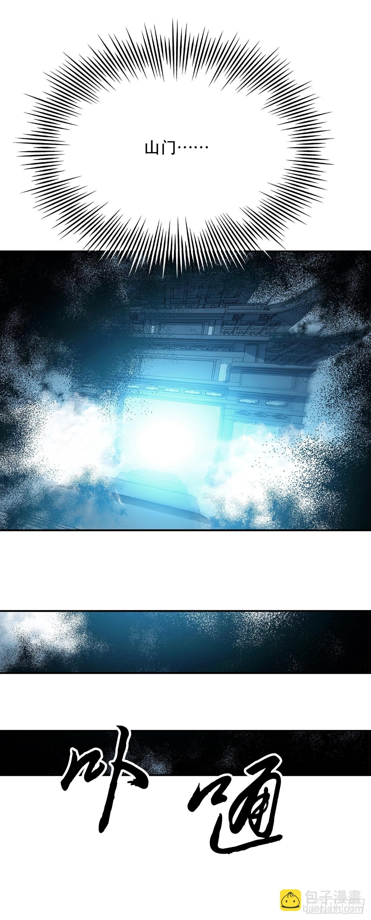 第3话 你还是嫩了点