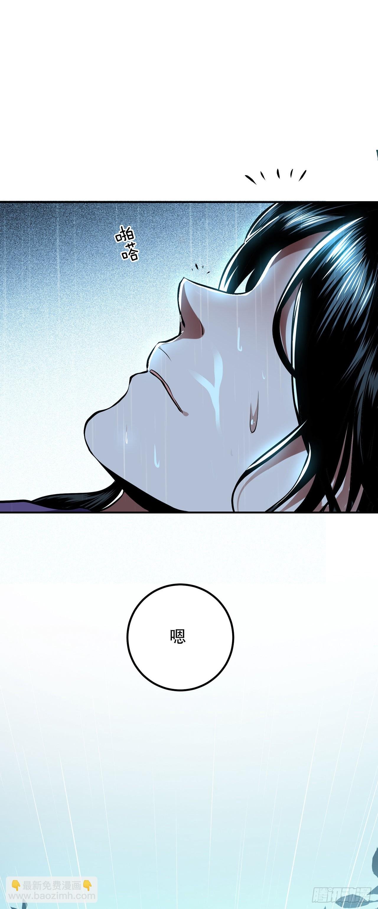 第3话 你还是嫩了点